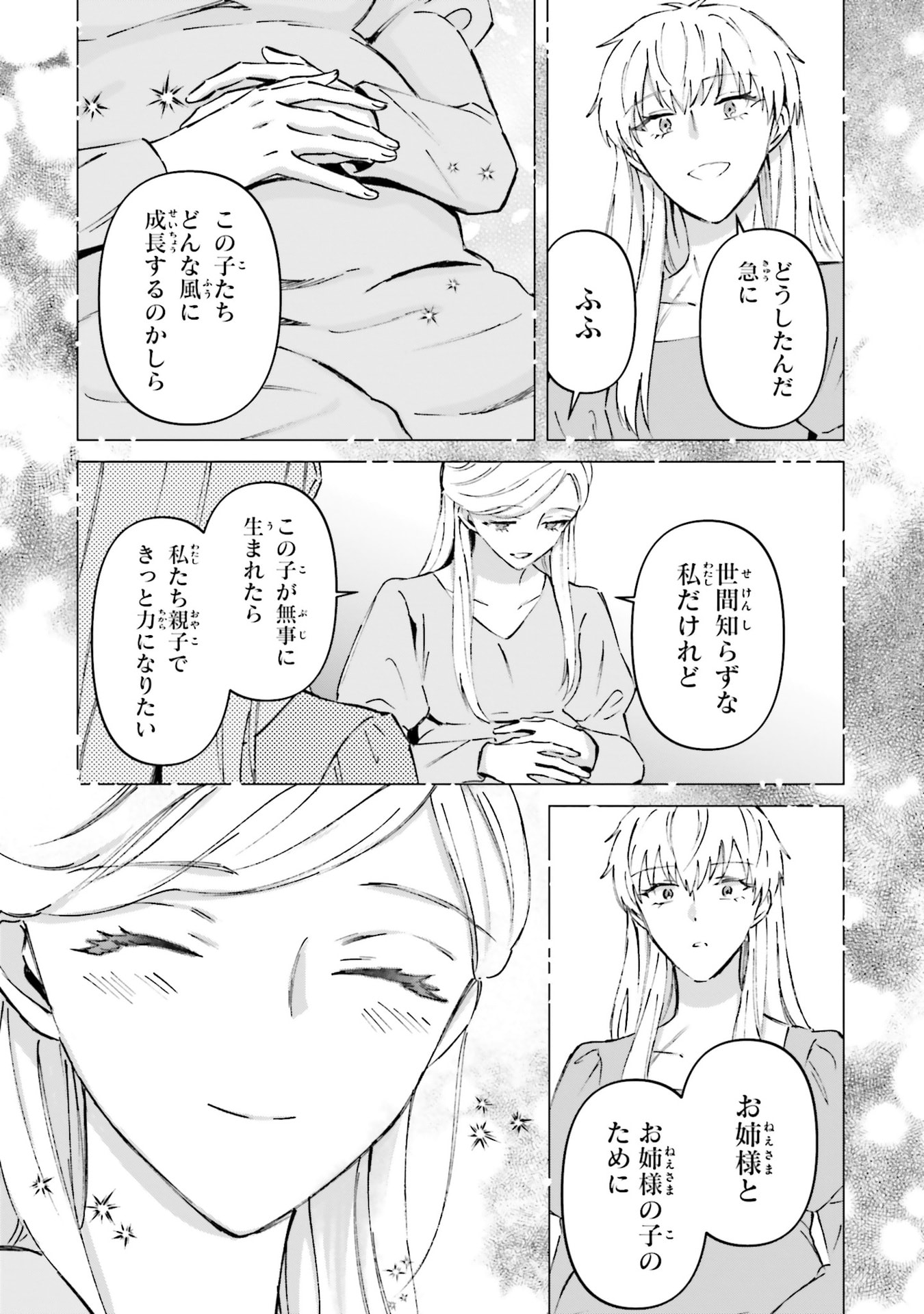 SHABA NO "FUTSUU" WA MUZUKASHII Chapter 72 page 33 - nihonkuni.com