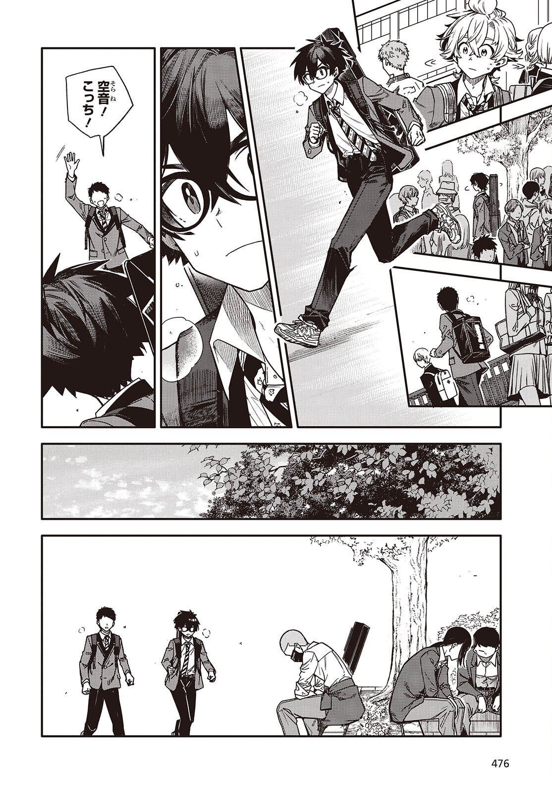 BANDAMA Chapter 11 page 20 - nihonkuni.com