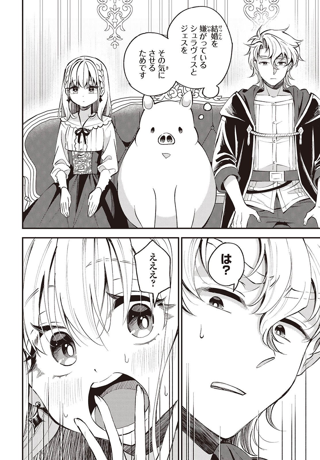 BUTA NO REBA WA KANETSU SHIRO (MANGA) - RAW Chapter 52 page 28 - nihonkuni.com