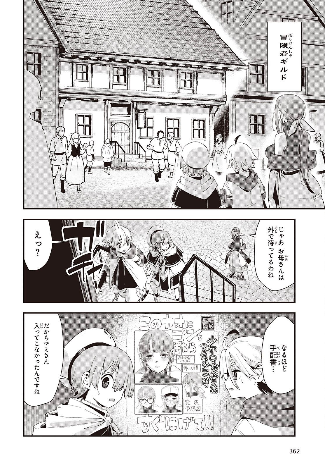 Read JISHOU OKAASAN GA ITTAI ARAWARETA! Chapter 2 [High Quality / Full] - Page 28 - nicomanga.net