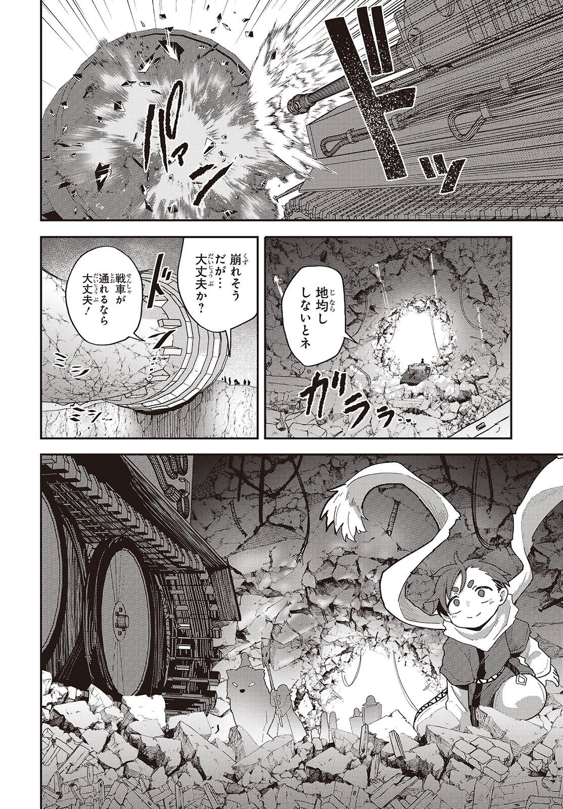 TENSEI SHITE ARAYURU MONO NI SUKARENAGARA ISEKAI DE SUKI NA KOTO WO SHITE IKITEIKU Chapter 37 page 6 - nihonkuni.com