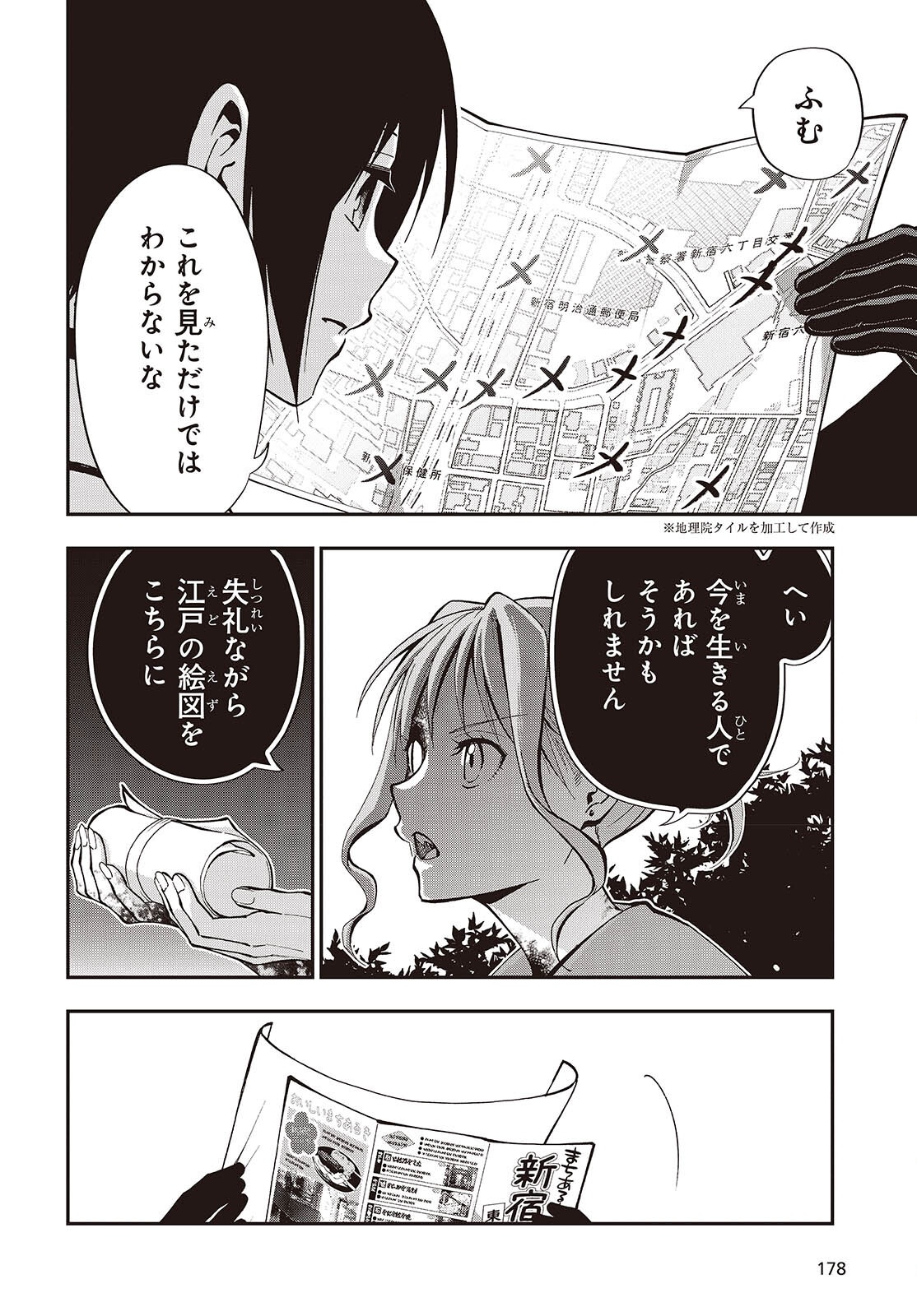 TONOSAMA BUGEICHOU Chapter 5 page 14 - nihonkuni.com