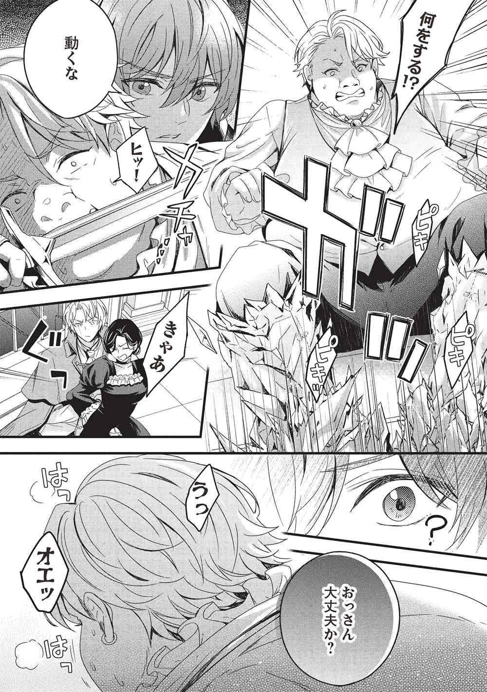 GRAND AVAIL - OMORI NO MADOUSHI WA SAIOSHI LAST BOSS ONII-SAMA WO SUKUITAI Chapter 32 page 31 - nihonkuni.com
