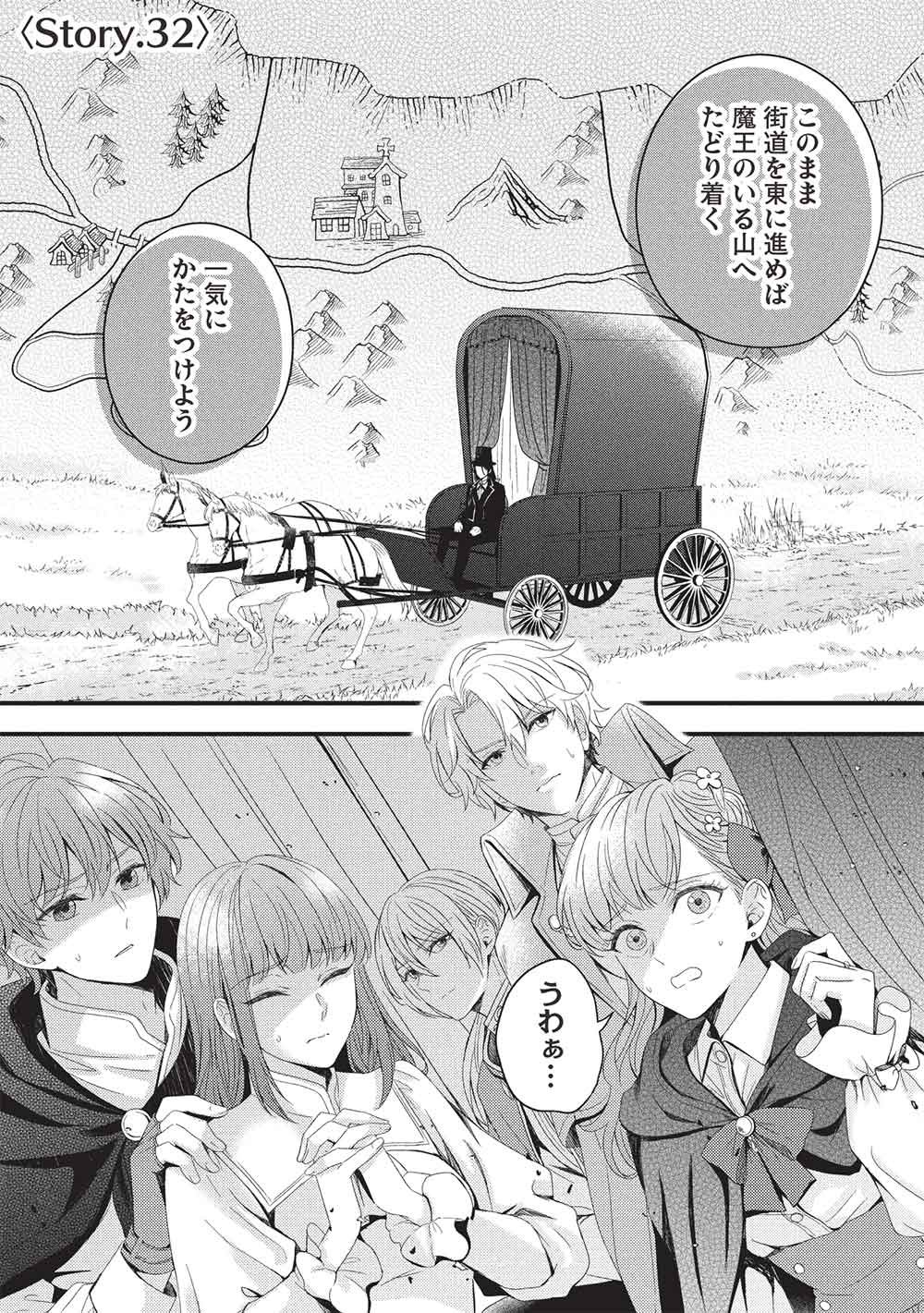 GRAND AVAIL - OMORI NO MADOUSHI WA SAIOSHI LAST BOSS ONII-SAMA WO SUKUITAI Chapter 32 page 1 - nihonkuni.com