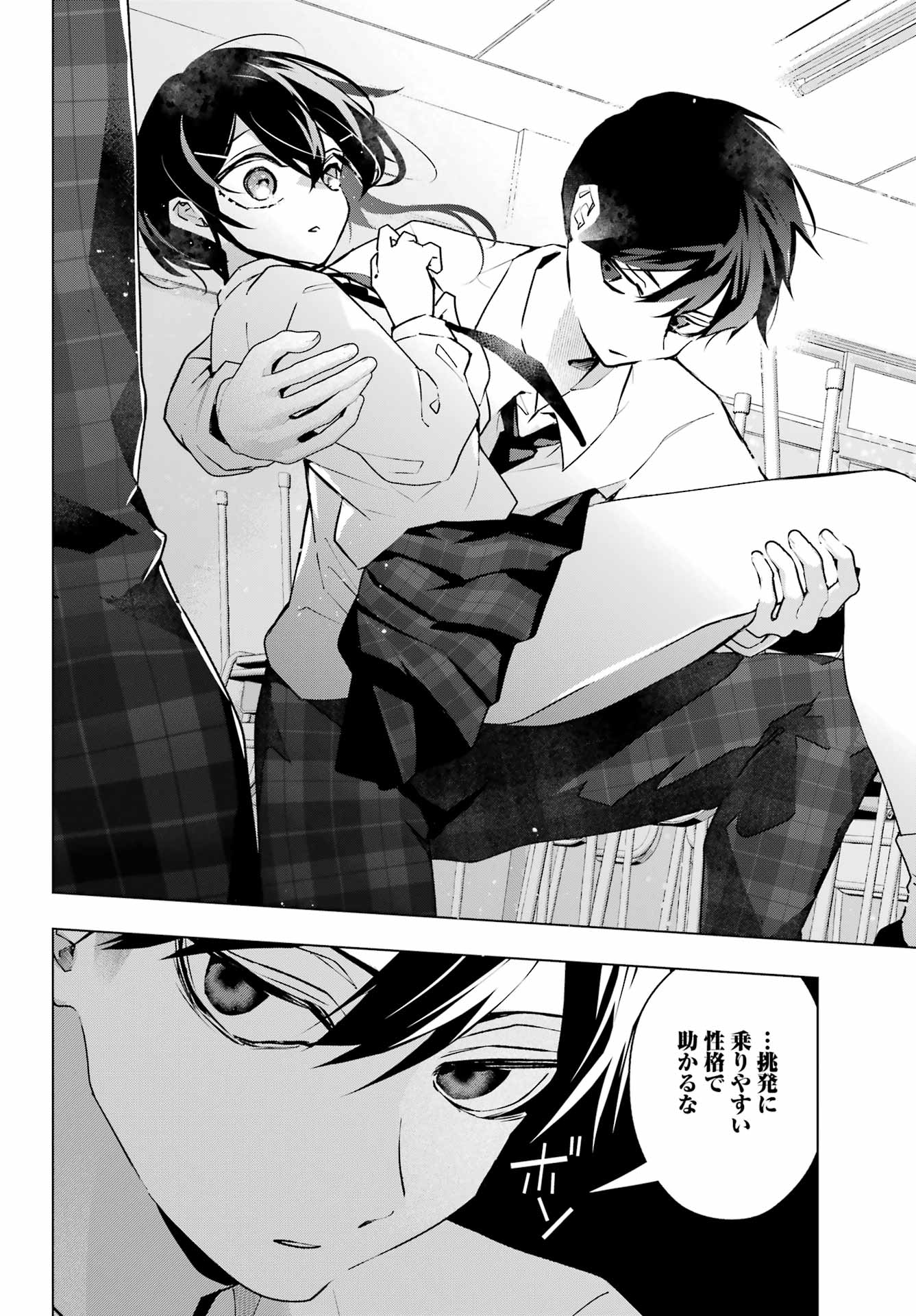 Read ANTA TO OSANANAJIMITTE DAKE DEMO IYANANONI! ~ZEKKOU KARA HAJIMARU S-KYUU BISHOUJO TO NO GAKUEN NARIAGARI SEIKATSU~ Chapter 13 [High Quality / Full] - Page 8 - nicomanga.net