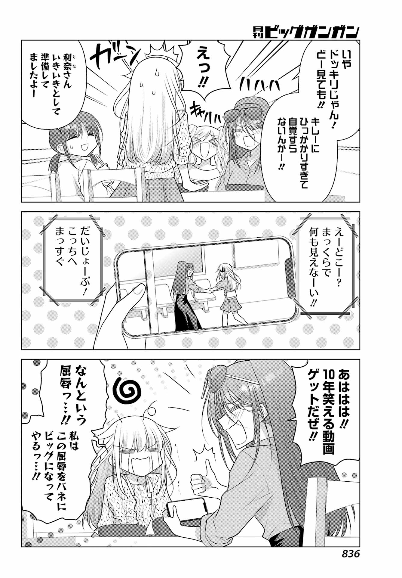 Read YURU SWING Chapter 23 [High Quality / Full] - Page 6 - nicomanga.net