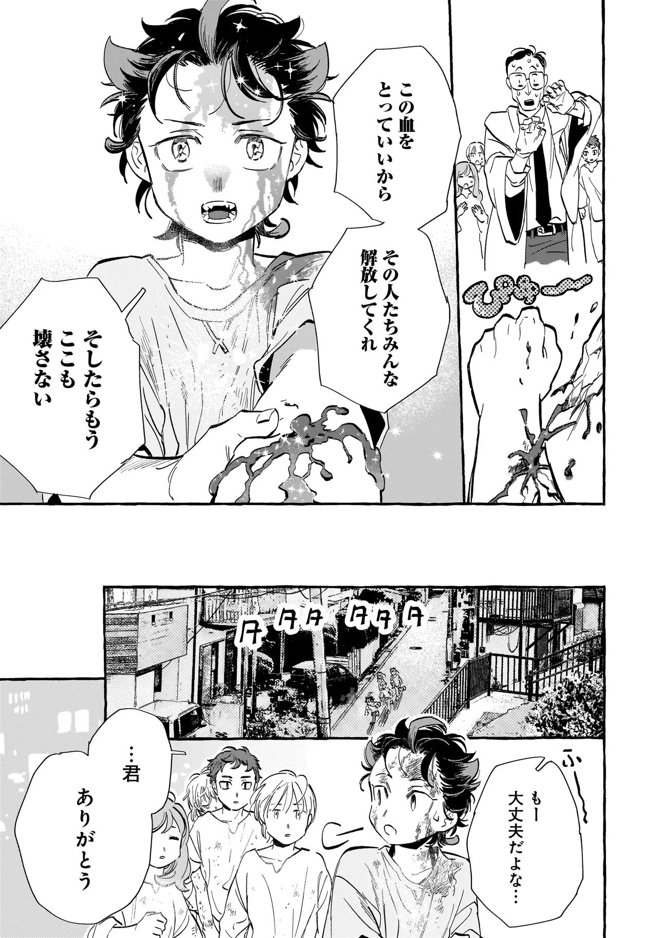 Read NEO UNDER THE HEAVEN Chapter 1 [High Quality / Full] - Page 35 - nicomanga.net