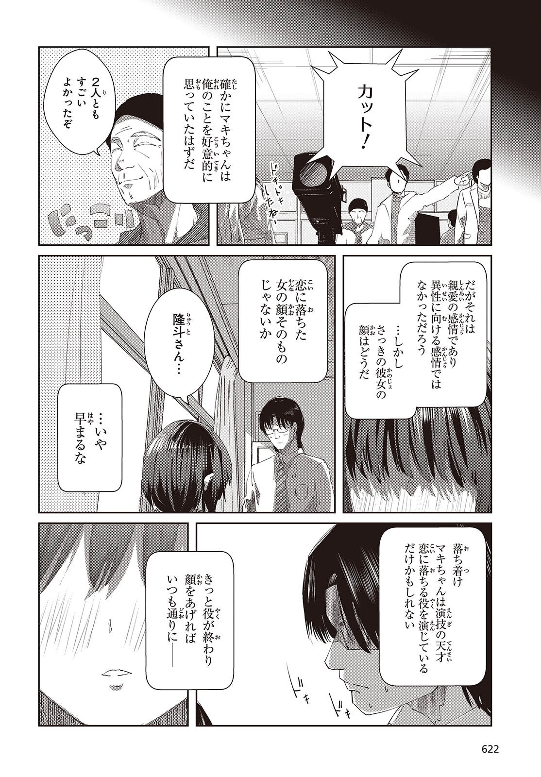 OSSAN, TENSEI SHITE TENSAI YAKUSHA NI NARU Chapter 48 page 14 - nihonkuni.com