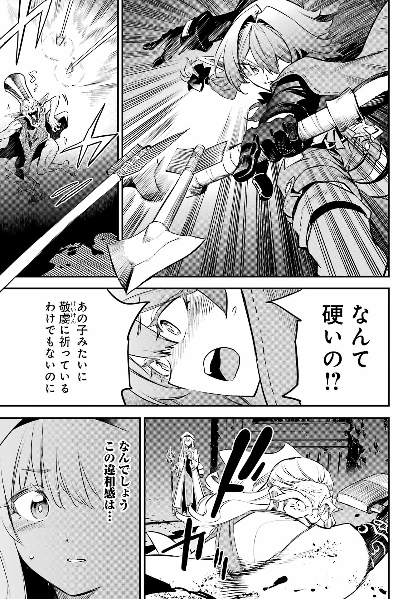GOBLIN SLAYER - RAW Chap 109 - Pic 19