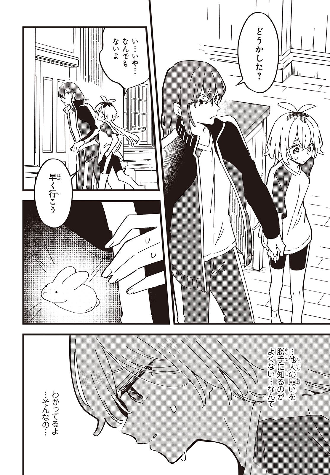 Read KIMI NO NEGAI GA KANAU MADE Chapter 11 [High Quality / Full] - Page 9 - nicomanga.net