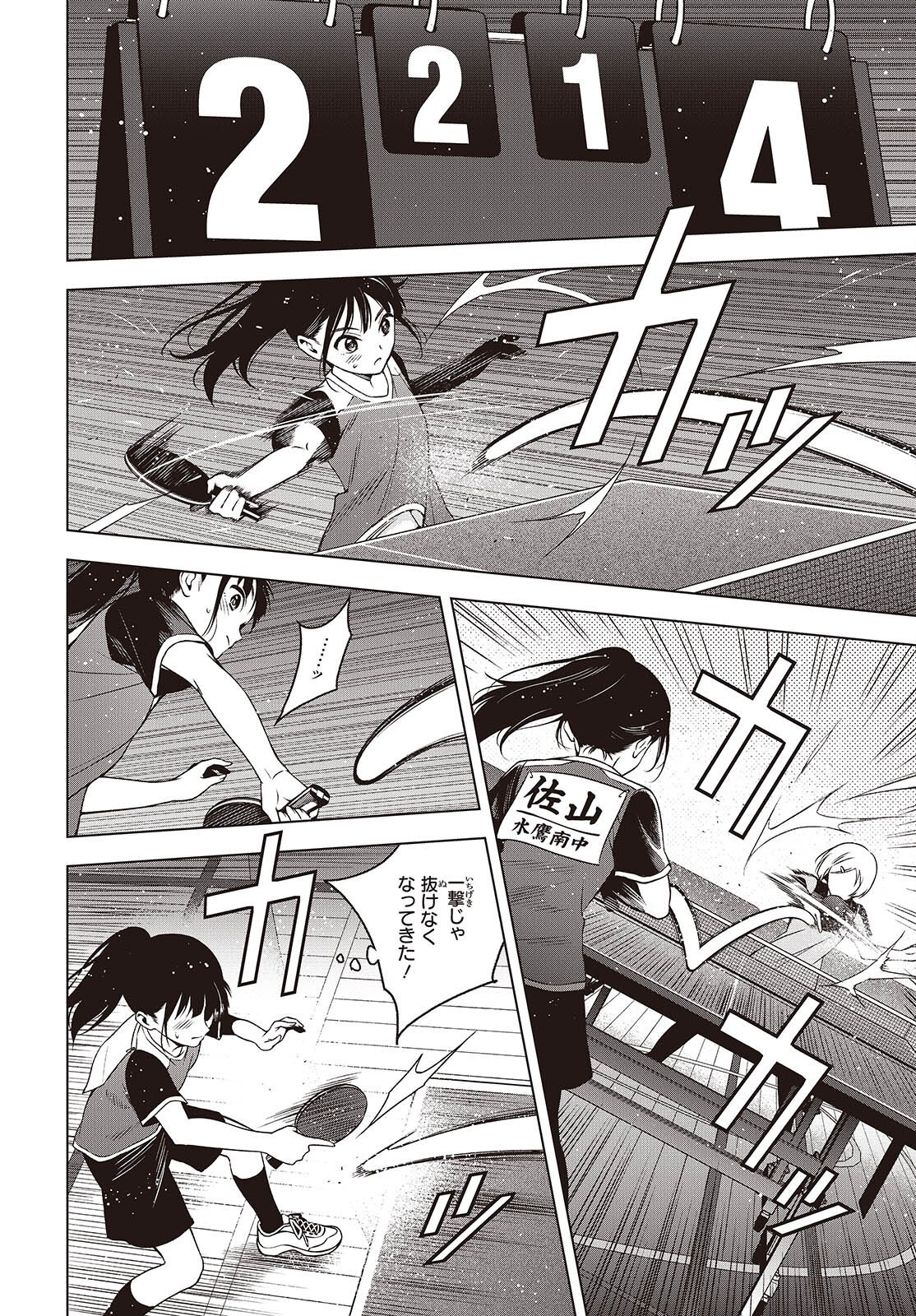 Read TABLE TENNIS LOVERS Chapter 19 [High Quality / Full] - Page 16 - nicomanga.net