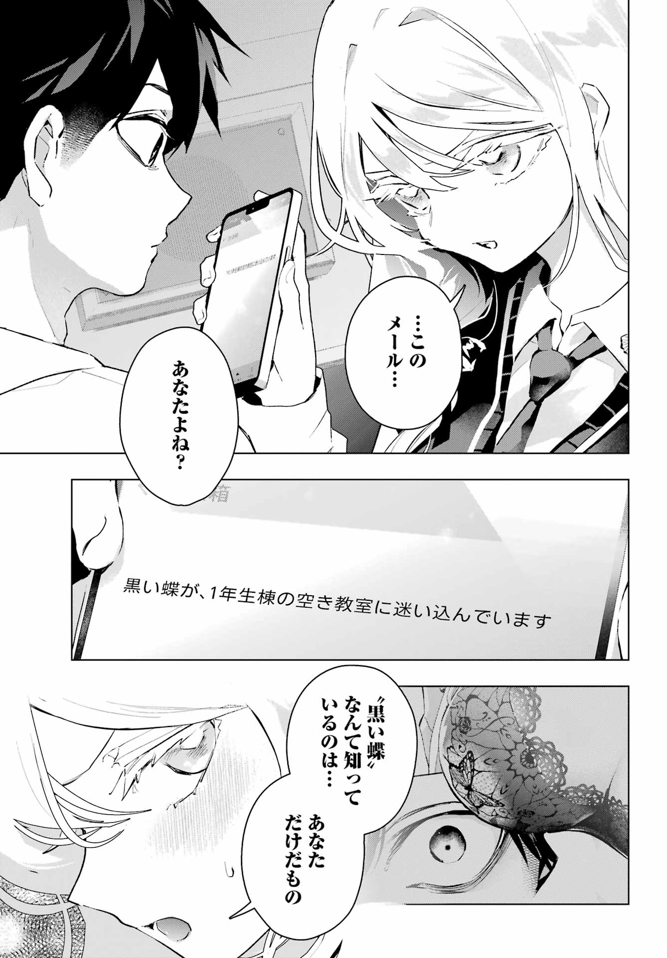 Read ANTA TO OSANANAJIMITTE DAKE DEMO IYANANONI! ~ZEKKOU KARA HAJIMARU S-KYUU BISHOUJO TO NO GAKUEN NARIAGARI SEIKATSU~ Chapter 13 [High Quality / Full] - Page 21 - nicomanga.net