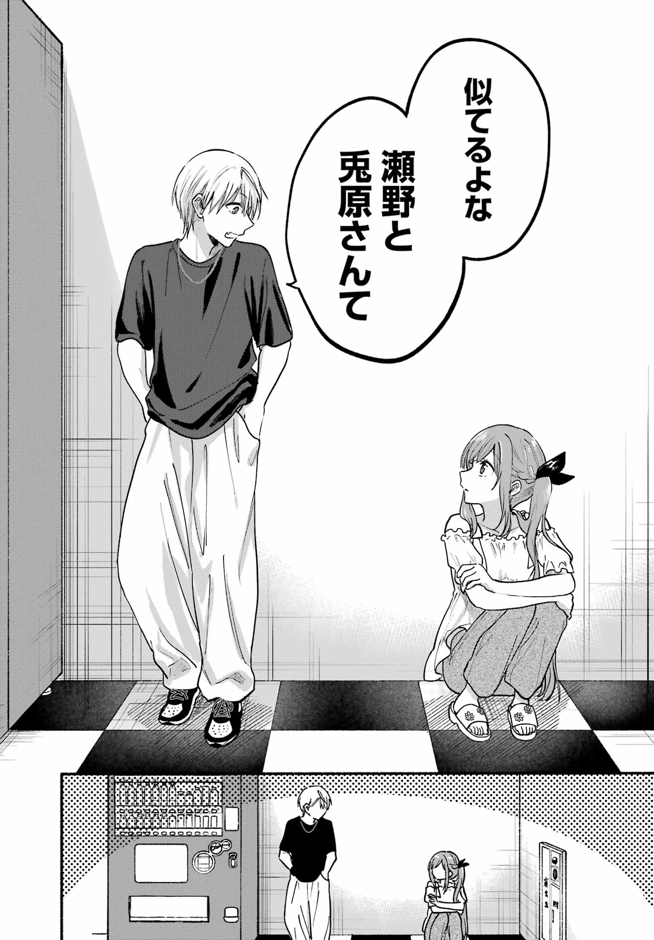 Read TONARI NO NEKO TO KOI SHIRAZU Chapter 34 [High Quality / Full] - Page 30 - nicomanga.net