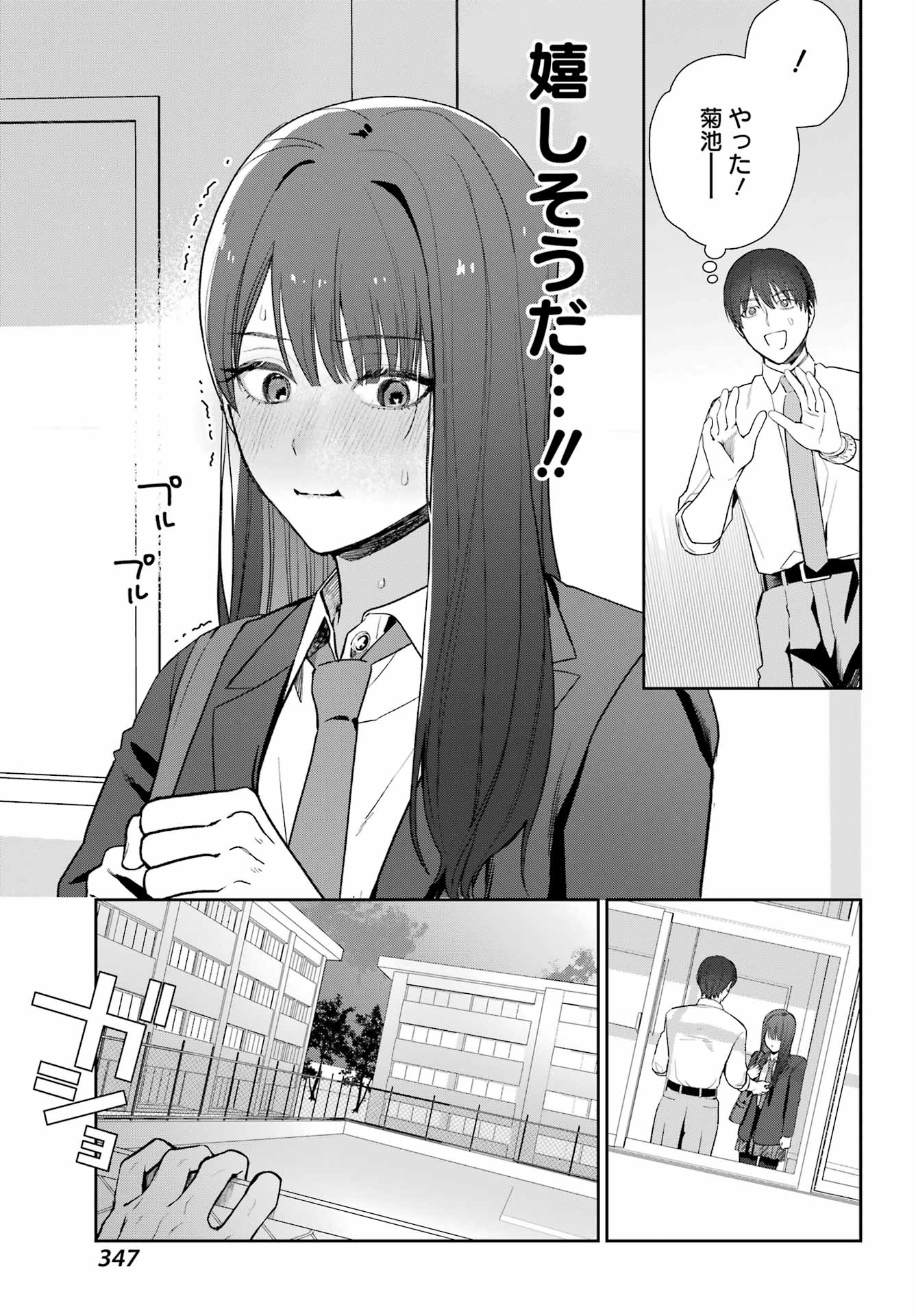 Read Mieru Watashi To, Mienai Sensei Chapter 0 [High Quality / Full] - Page 29 - nicomanga.net