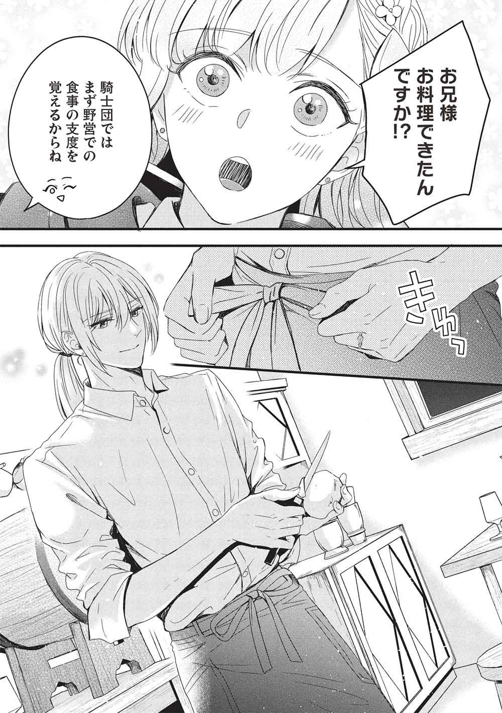 GRAND AVAIL - OMORI NO MADOUSHI WA SAIOSHI LAST BOSS ONII-SAMA WO SUKUITAI Chapter 32 page 5 - nihonkuni.com
