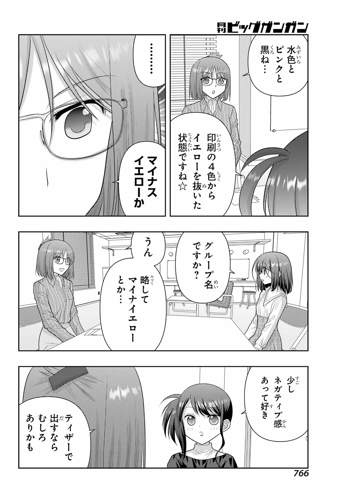 SHINOHAYU - THE DAWN OF AGE - RAW Chapter 138 page 6 - nihonkuni.com