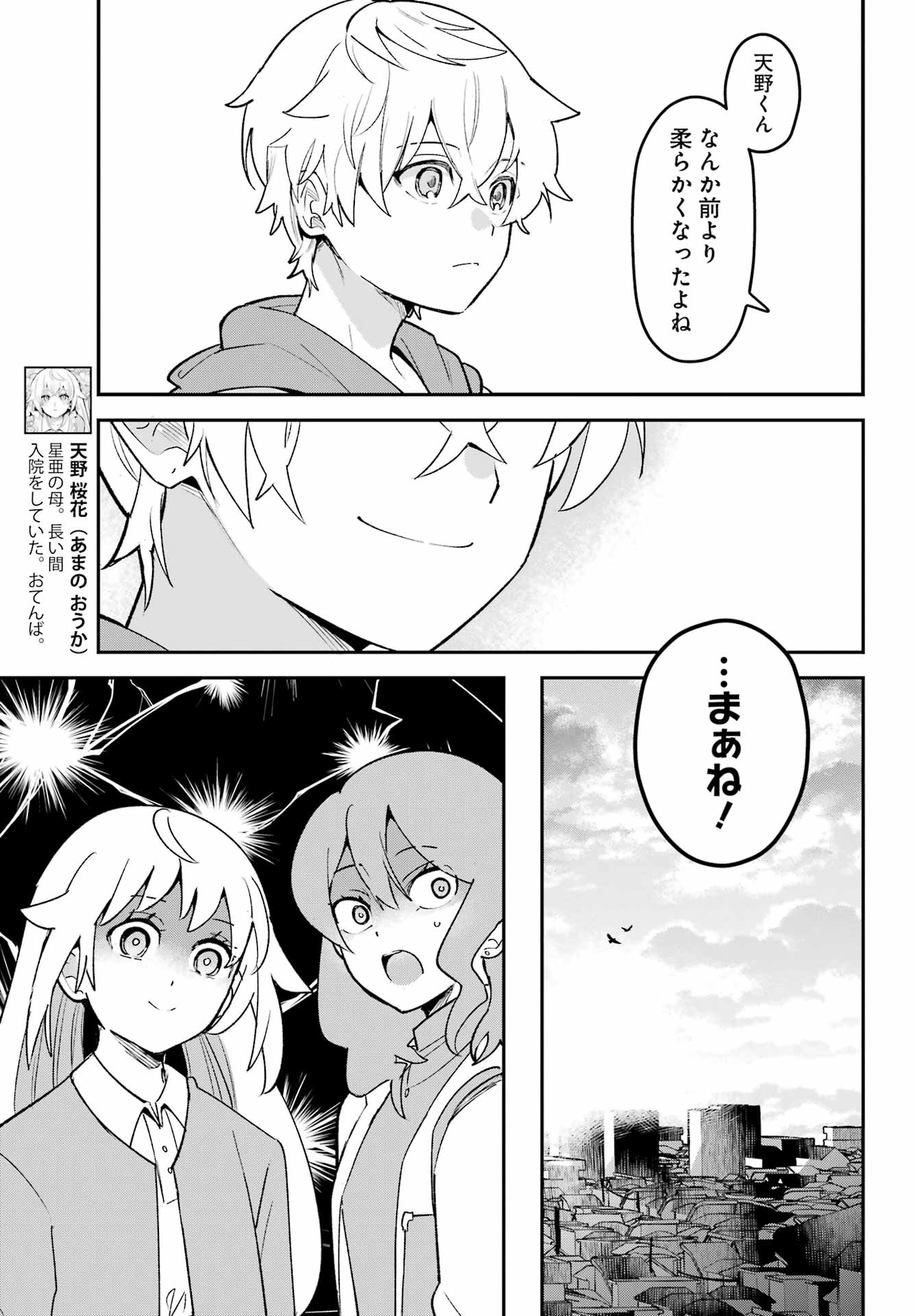 Read FURYOU SHOUNEN NI MESHI WO KUWASU Chapter 9 [High Quality / Full] - Page 21 - nicomanga.net
