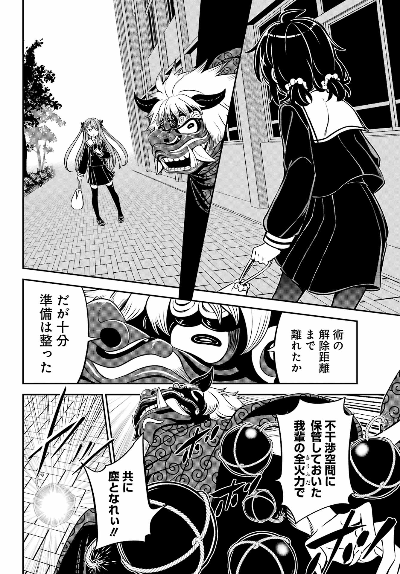 BAKKO Chapter 8 page 8 - nihonkuni.com