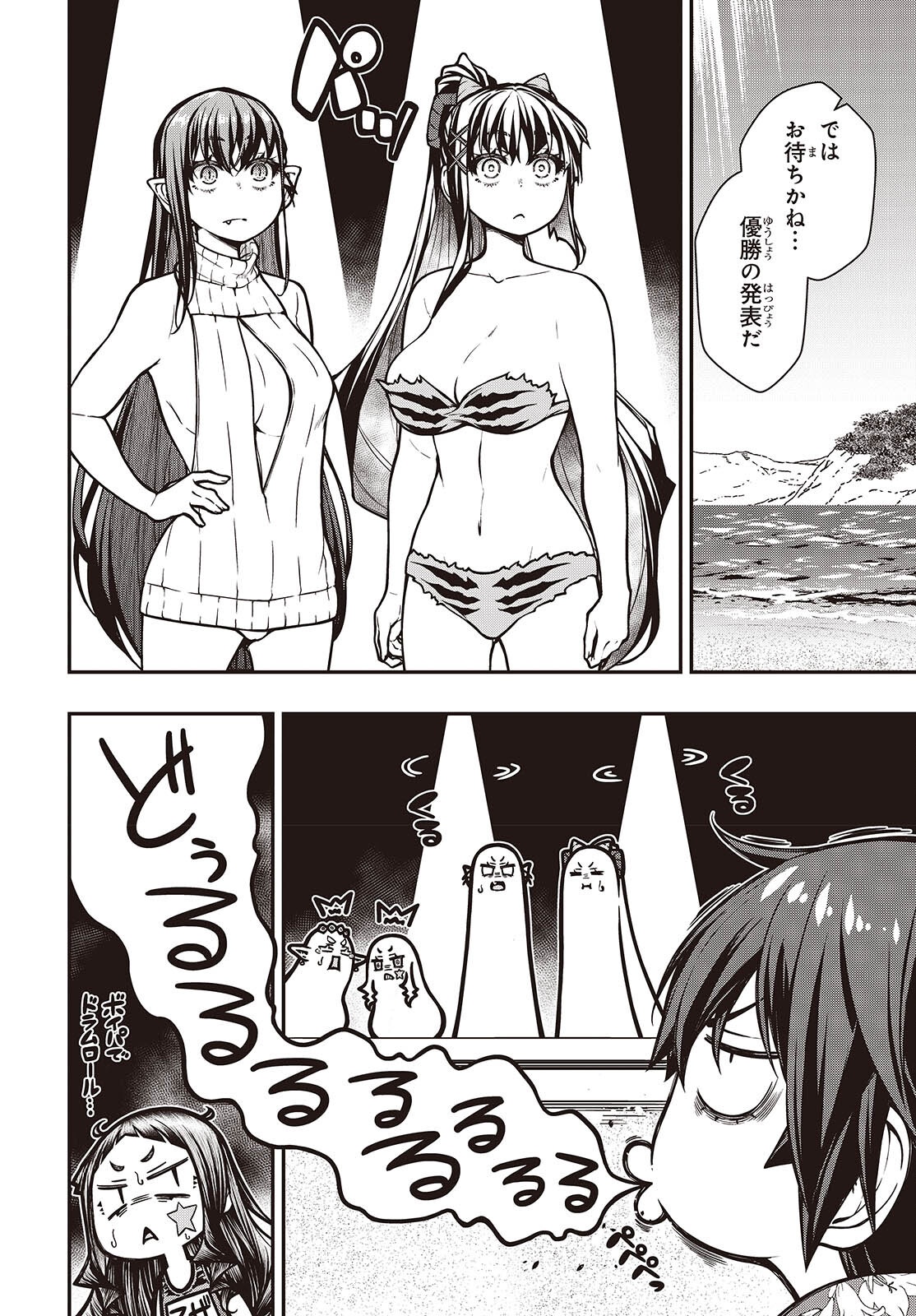 ORITSU MAJUTSU GAKUIN NO KICHIKU KOSHI (MANGA) Chapter 28.2 page 6 - nihonkuni.com