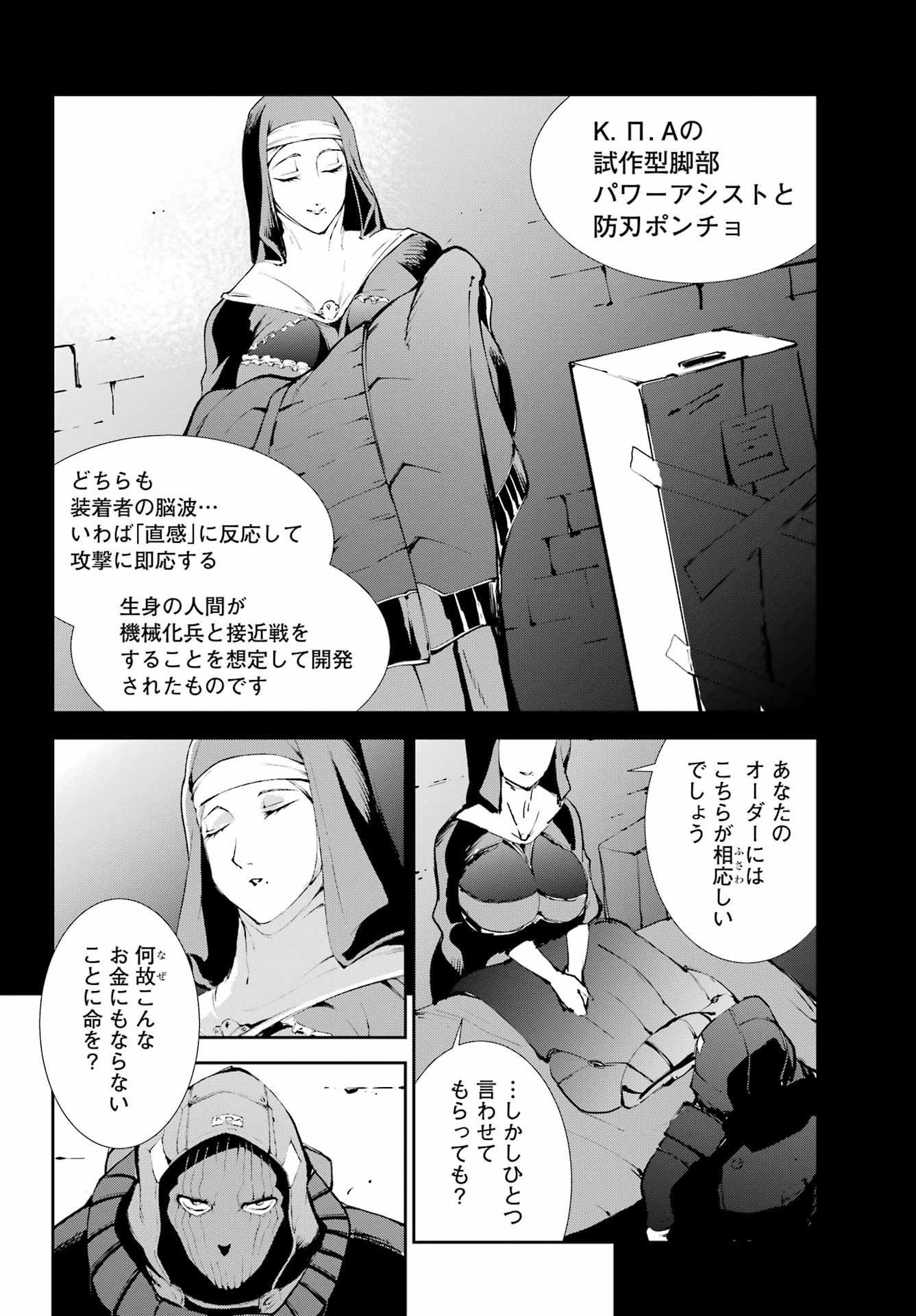 Read MOSCOW 2160 Chapter 37 [High Quality / Full] - Page 16 - nicomanga.net