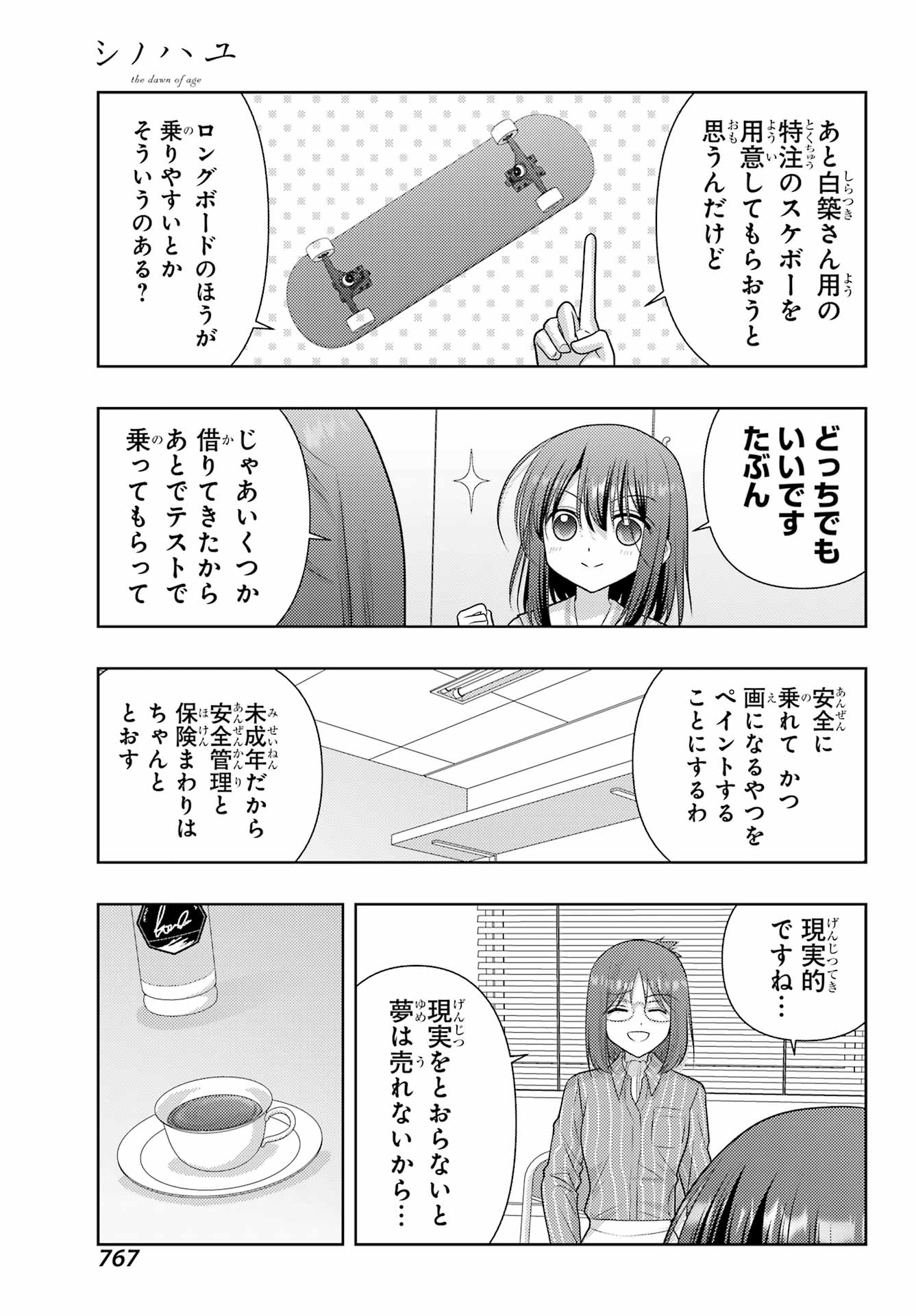 SHINOHAYU - THE DAWN OF AGE - RAW Chapter 138 page 7 - nihonkuni.com
