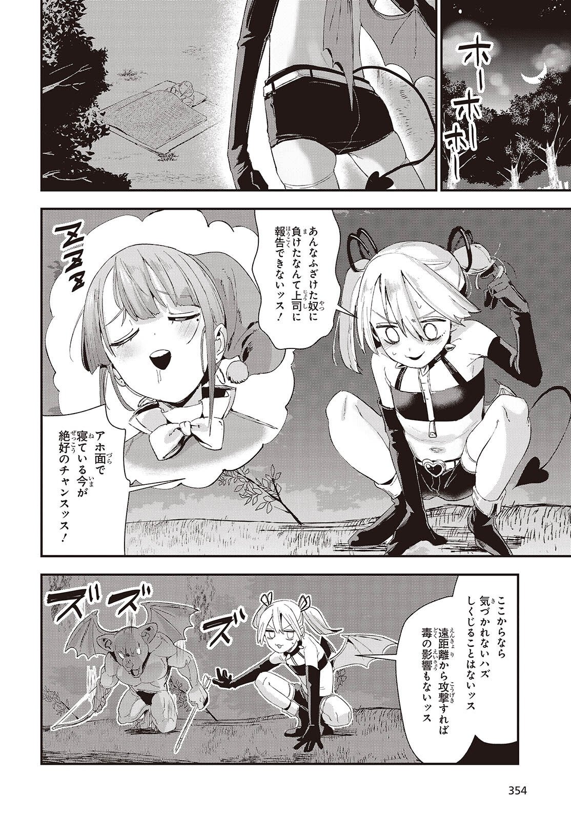 Read JISHOU OKAASAN GA ITTAI ARAWARETA! Chapter 2 [High Quality / Full] - Page 20 - nicomanga.net