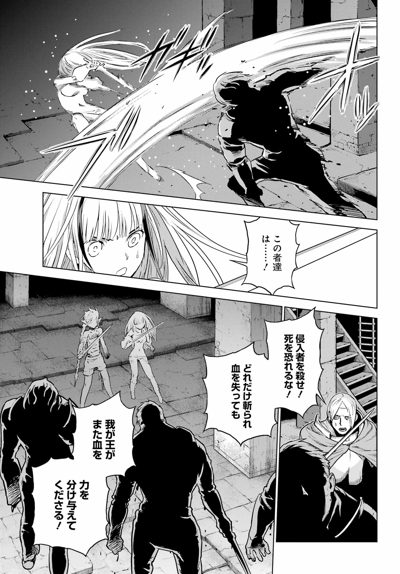 Read ÜBEL BLATT II: SHISERU OU NO KISHIDAN Chapter 24 [High Quality / Full] - Page 7 - nicomanga.net