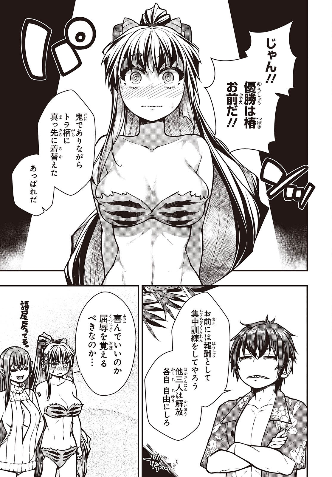 ORITSU MAJUTSU GAKUIN NO KICHIKU KOSHI (MANGA) Chapter 28.2 page 7 - nihonkuni.com