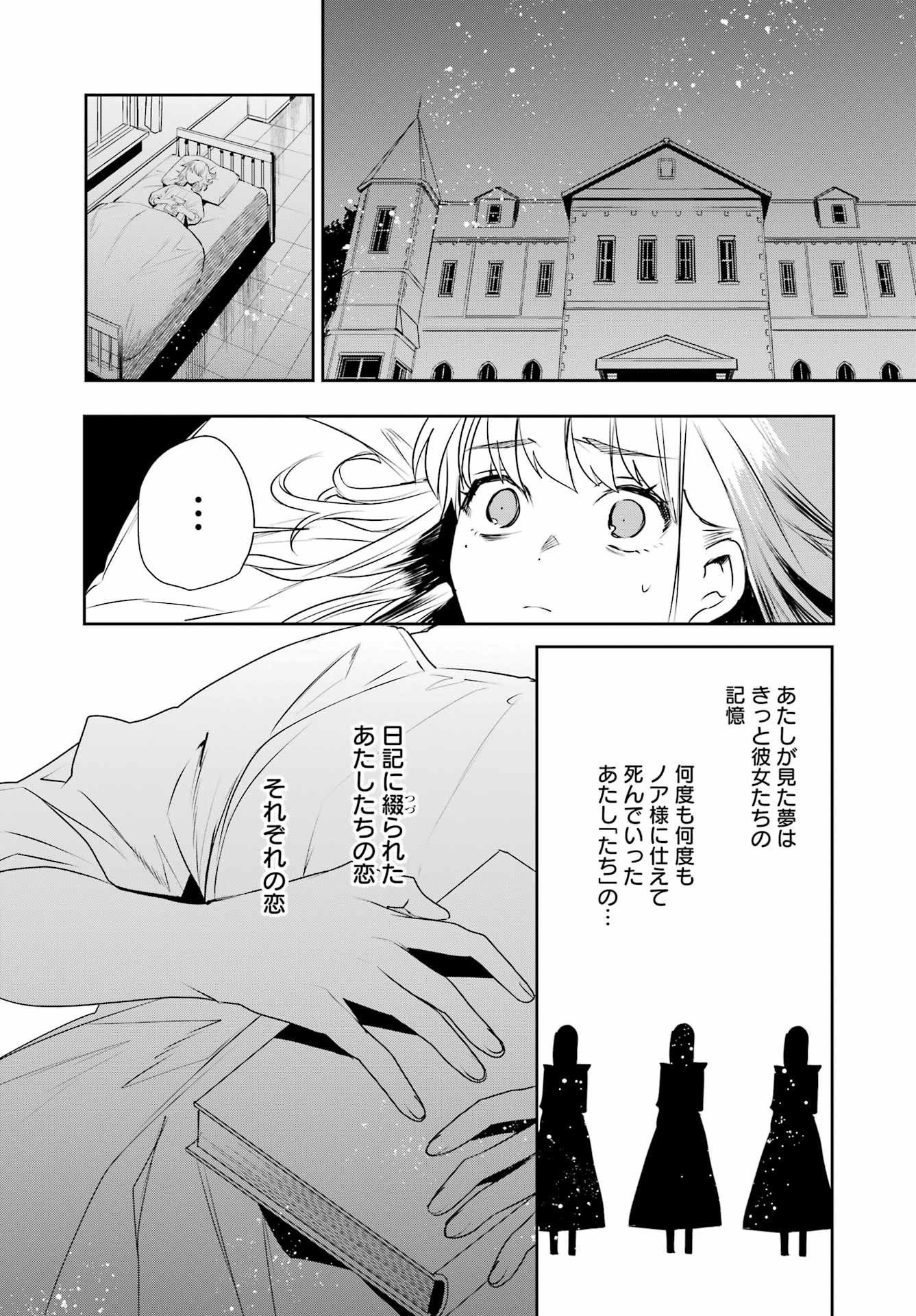 Read Ella No Canon Chapter 0 [High Quality / Full] - Page 54 - nicomanga.net