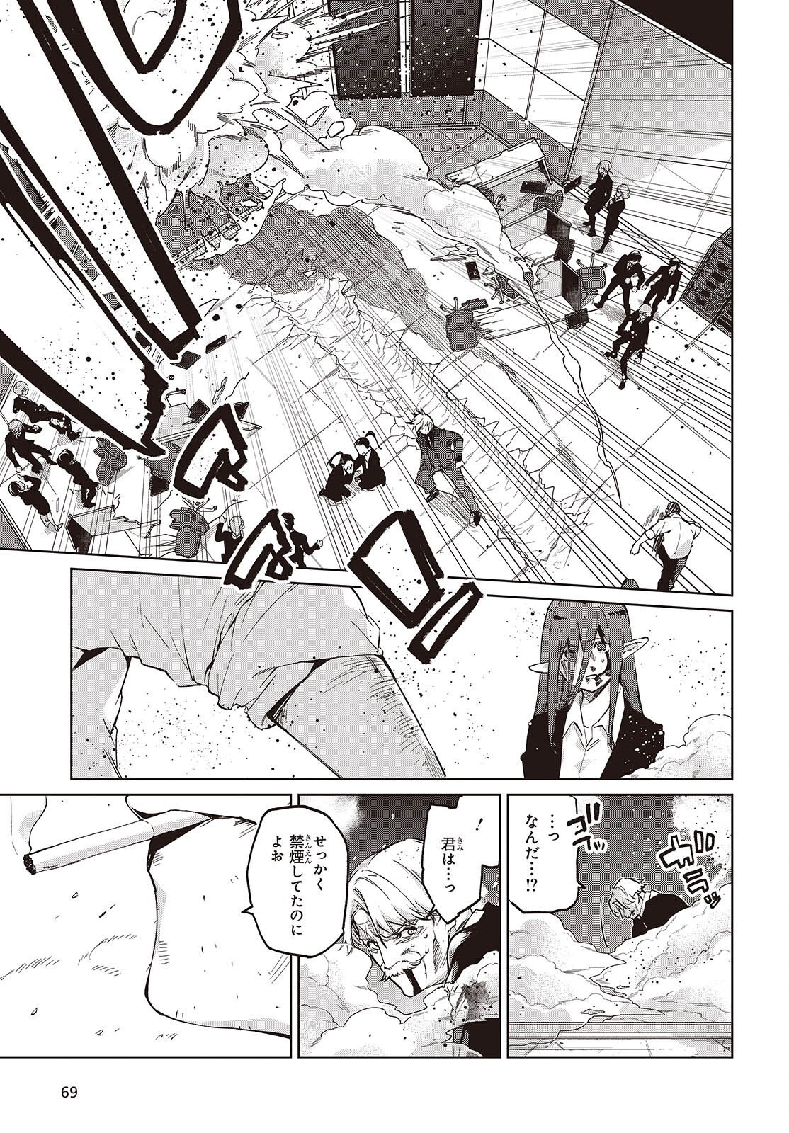 Read OROKA NA TENSHI WA AKUMA TO ODORU - RAW Chapter 110 [High Quality / Full] - Page 17 - nicomanga.net