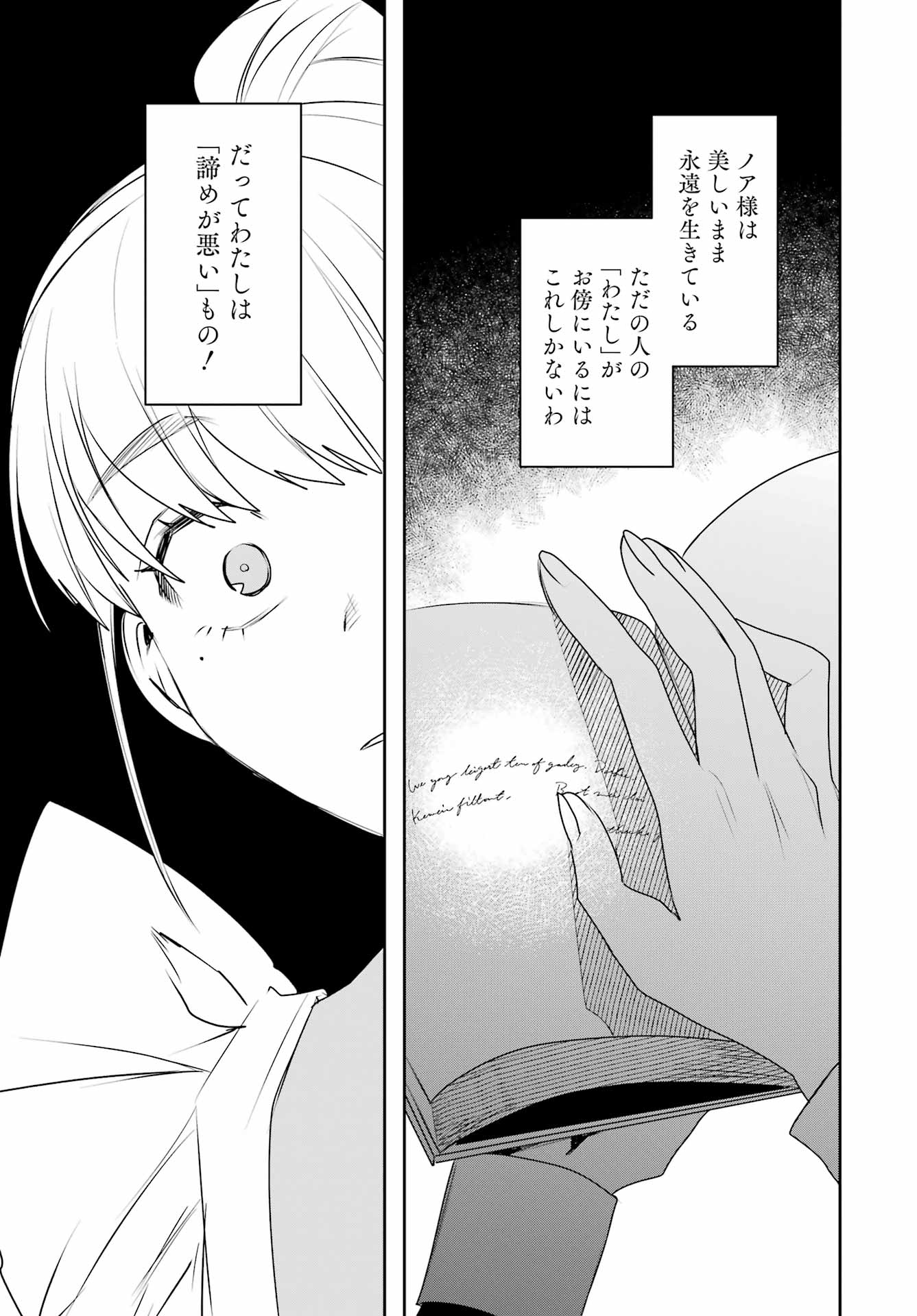 Read Ella No Canon Chapter 0 [High Quality / Full] - Page 45 - nicomanga.net