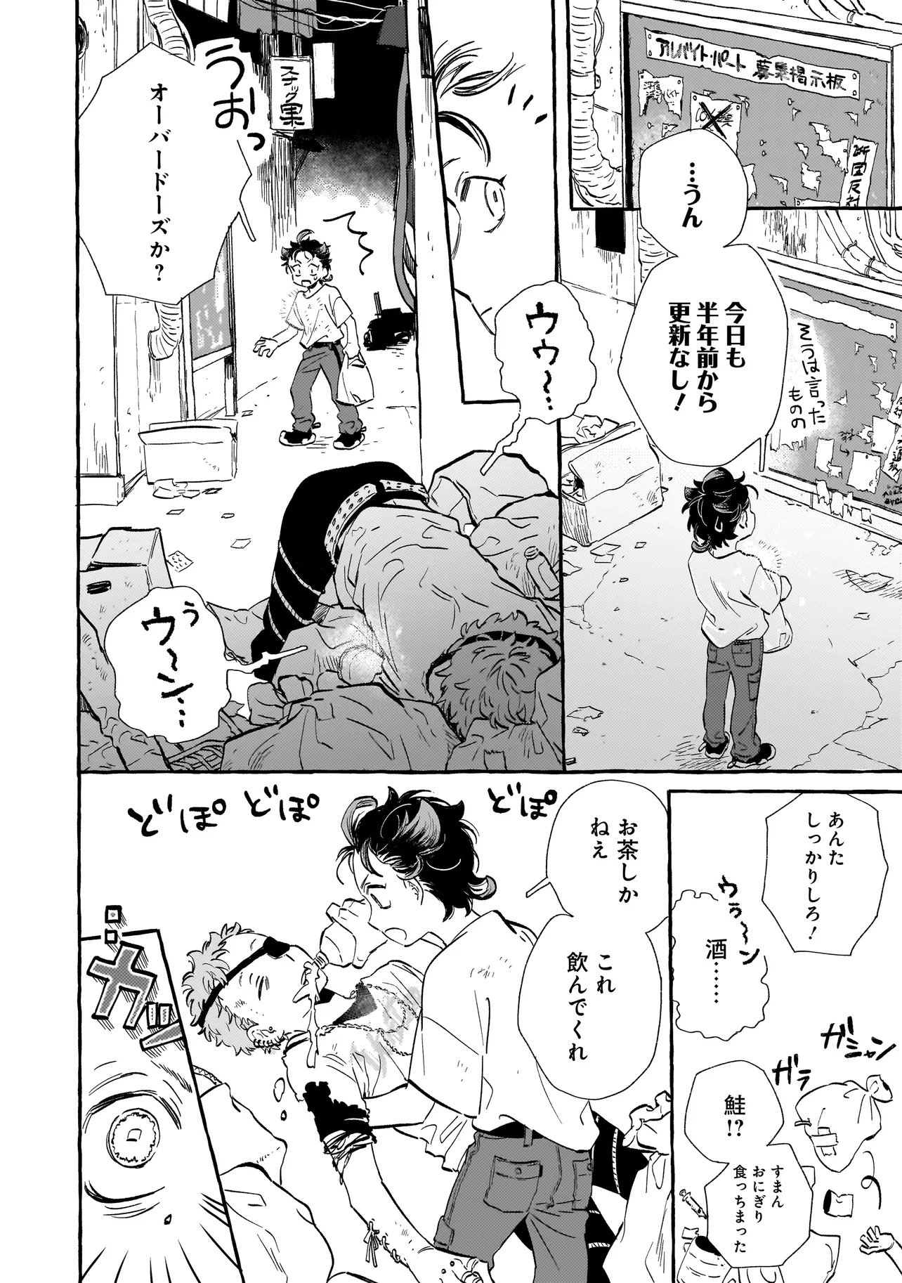 Read NEO UNDER THE HEAVEN Chapter 1 [High Quality / Full] - Page 12 - nicomanga.net