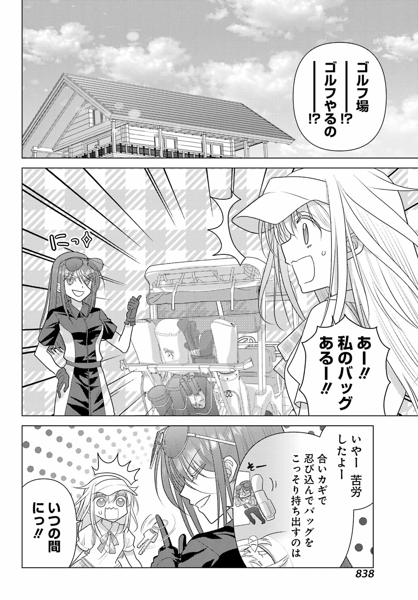 Read YURU SWING Chapter 23 [High Quality / Full] - Page 8 - nicomanga.net