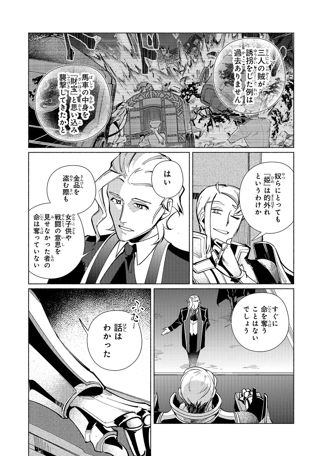 Read CANAAN NO SHIRO ~BOUKOKU NO OUJOU TO SEKAI NO HIHOU, SORE WO MEGURU SAIKYOU TOUZOKUDAN TO HAKEN KOKKA NO DAIKATSUGEKI~ Chapter 2.1 [High Quality / Full] - Page 3 - nicomanga.net