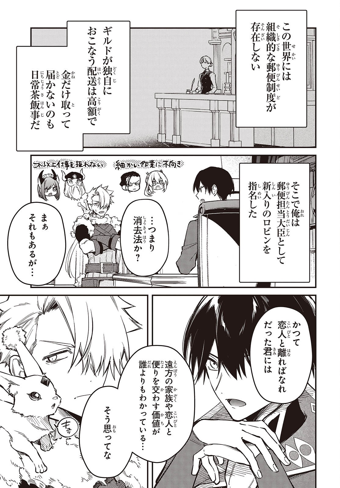 REALIST MAOU NIYORU SEIIKI NAKI ISEKAI KAIKAKU - RAW Chapter 77 page 17 - nihonkuni.com