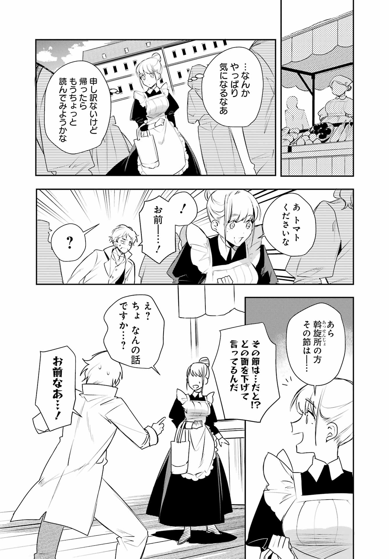 Read Ella No Canon Chapter 0 [High Quality / Full] - Page 38 - nicomanga.net