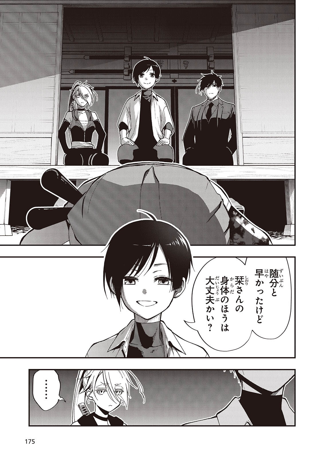TONOSAMA BUGEICHOU Chapter 5 page 11 - nihonkuni.com