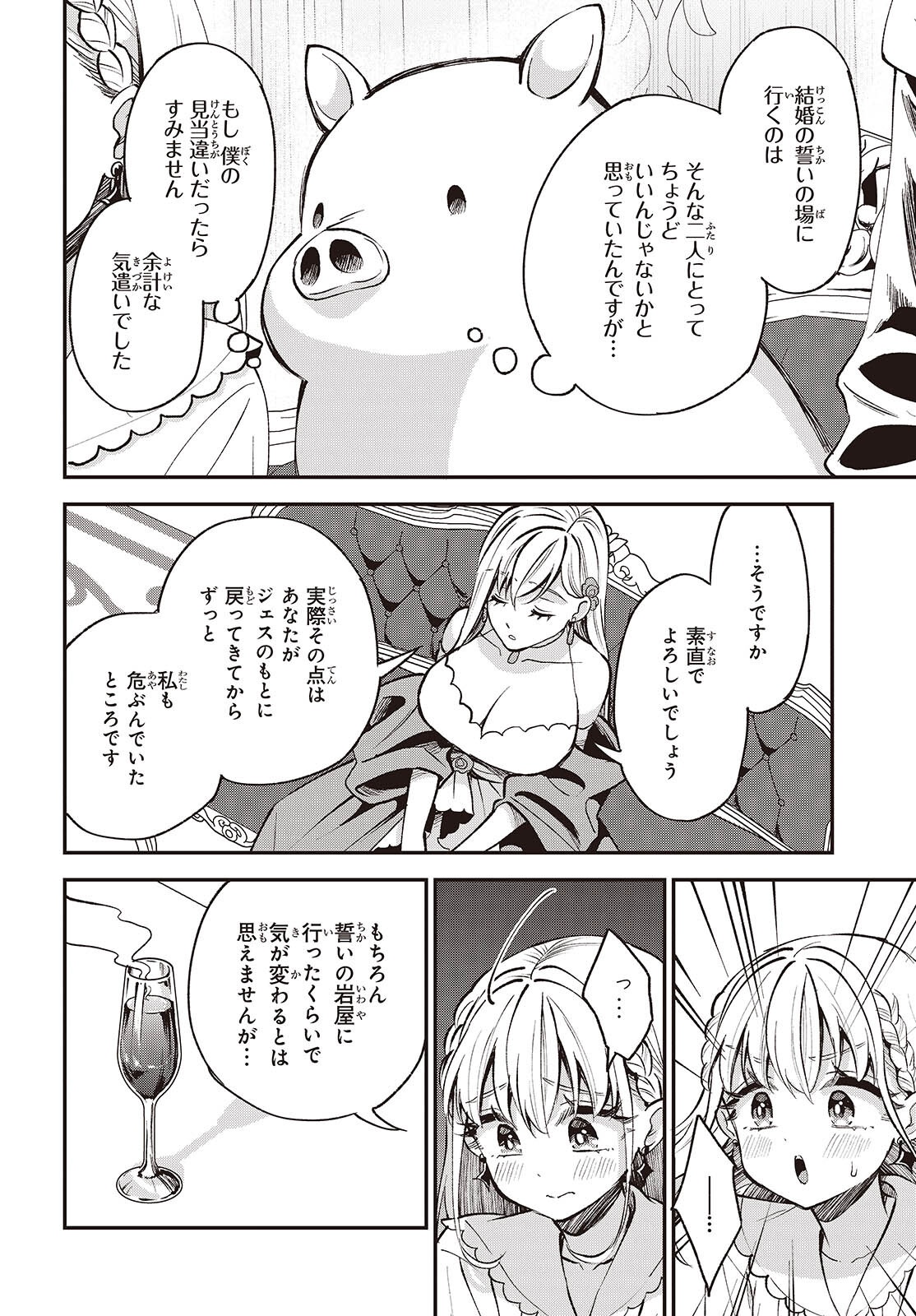 BUTA NO REBA WA KANETSU SHIRO (MANGA) - RAW Chapter 52 page 30 - nihonkuni.com
