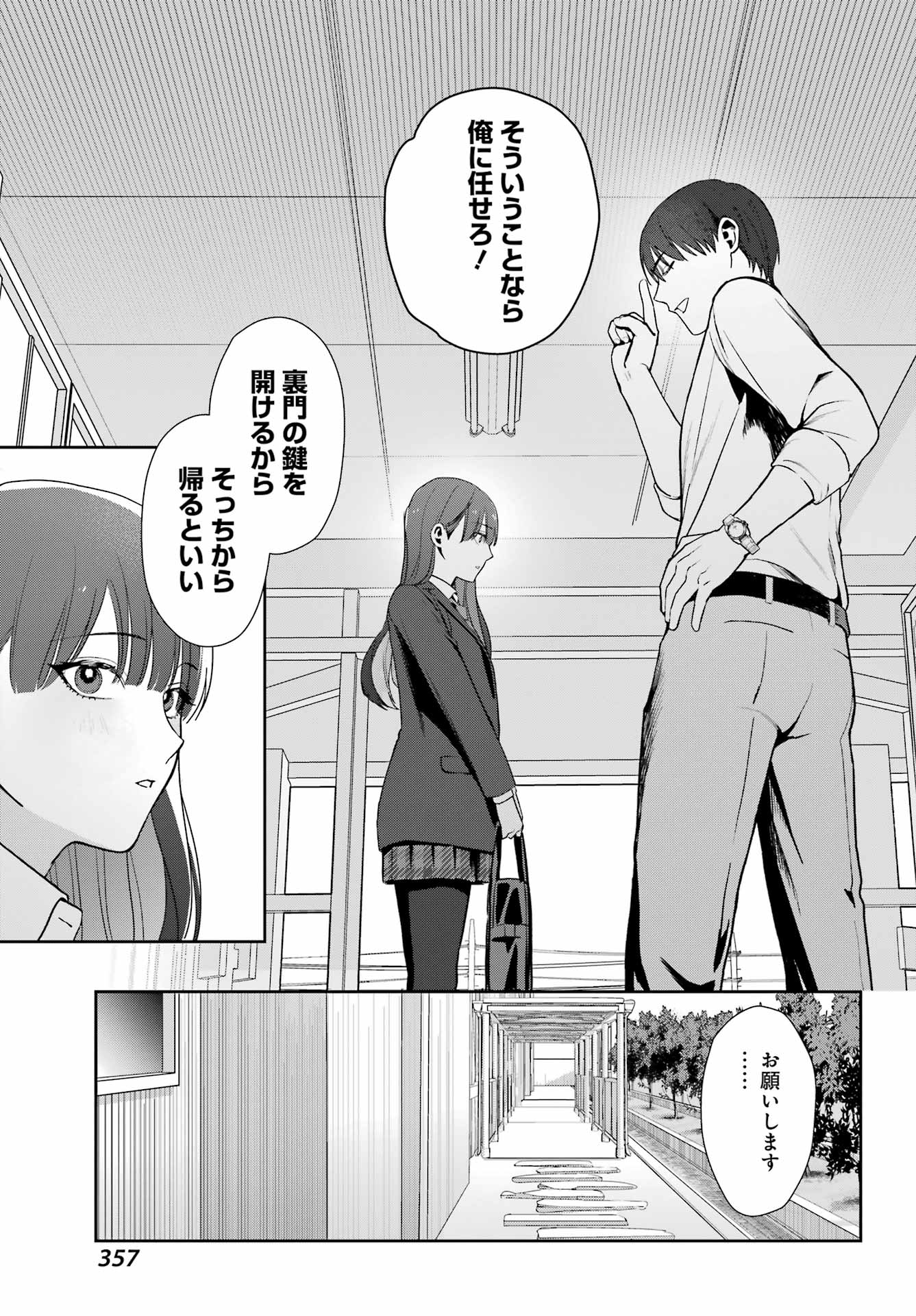 Read Mieru Watashi To, Mienai Sensei Chapter 0 [High Quality / Full] - Page 39 - nicomanga.net