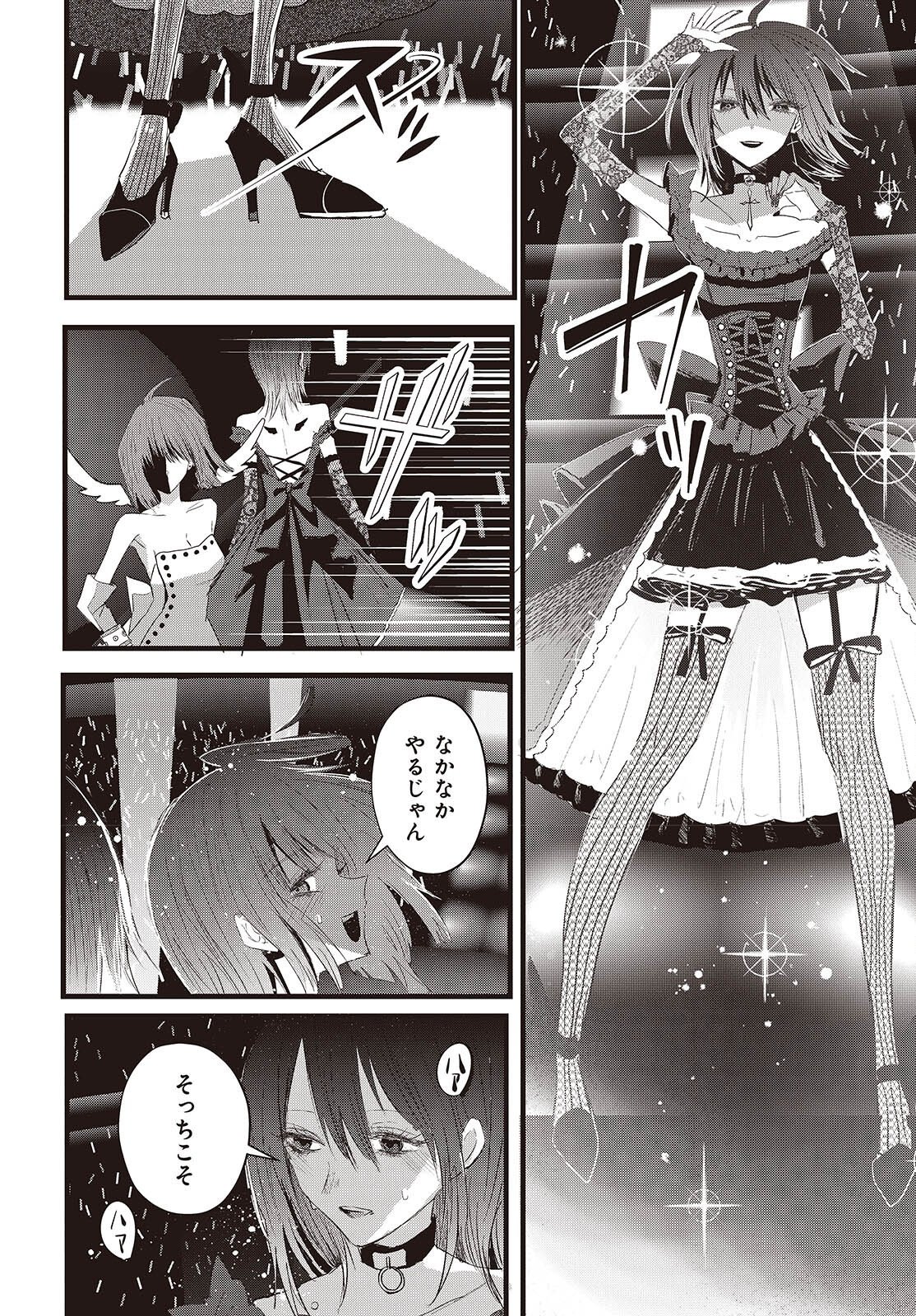 TOWER OF CAMPANELLA Chapter 19 page 18 - nihonkuni.com