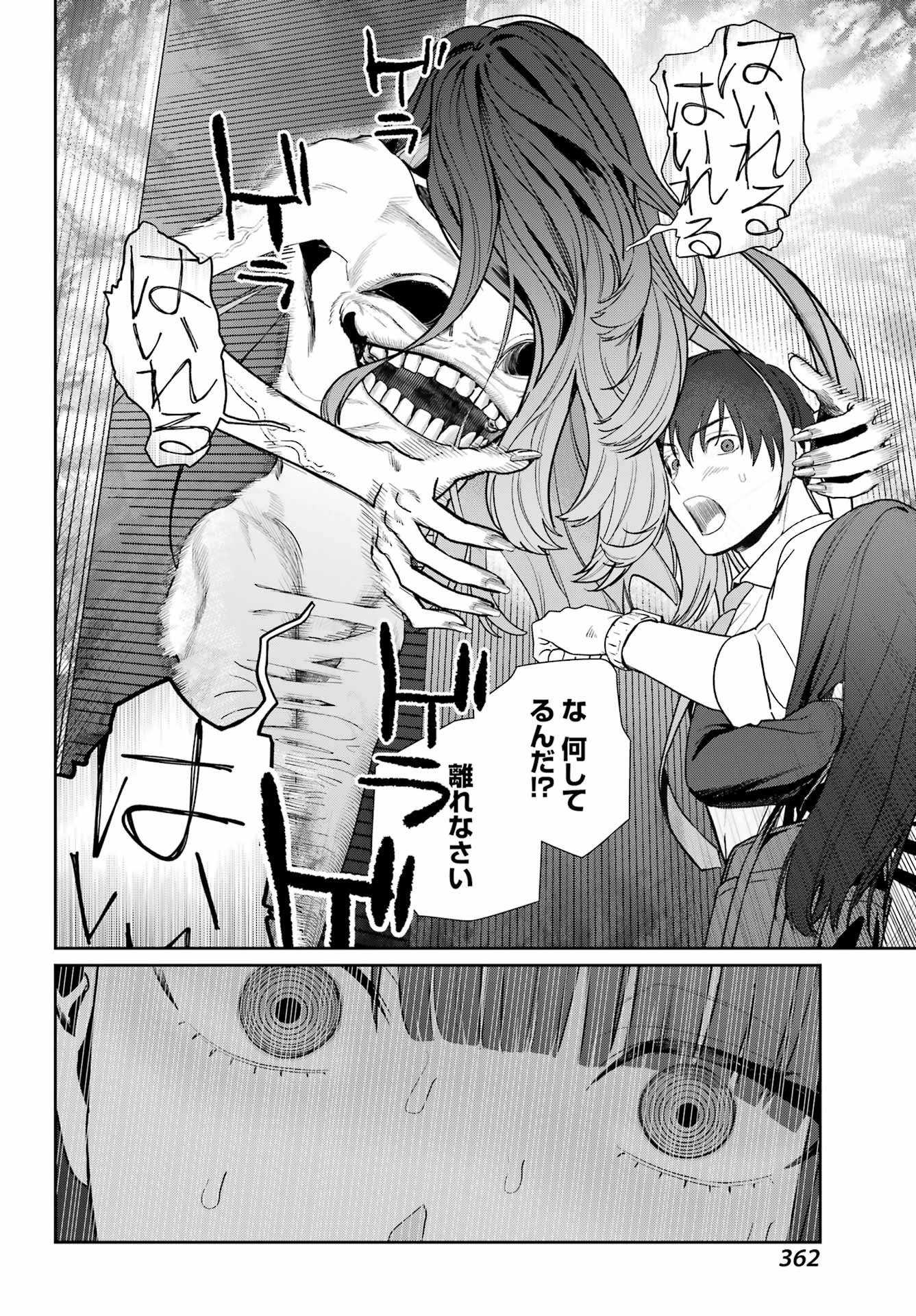 Read Mieru Watashi To, Mienai Sensei Chapter 0 [High Quality / Full] - Page 44 - nicomanga.net