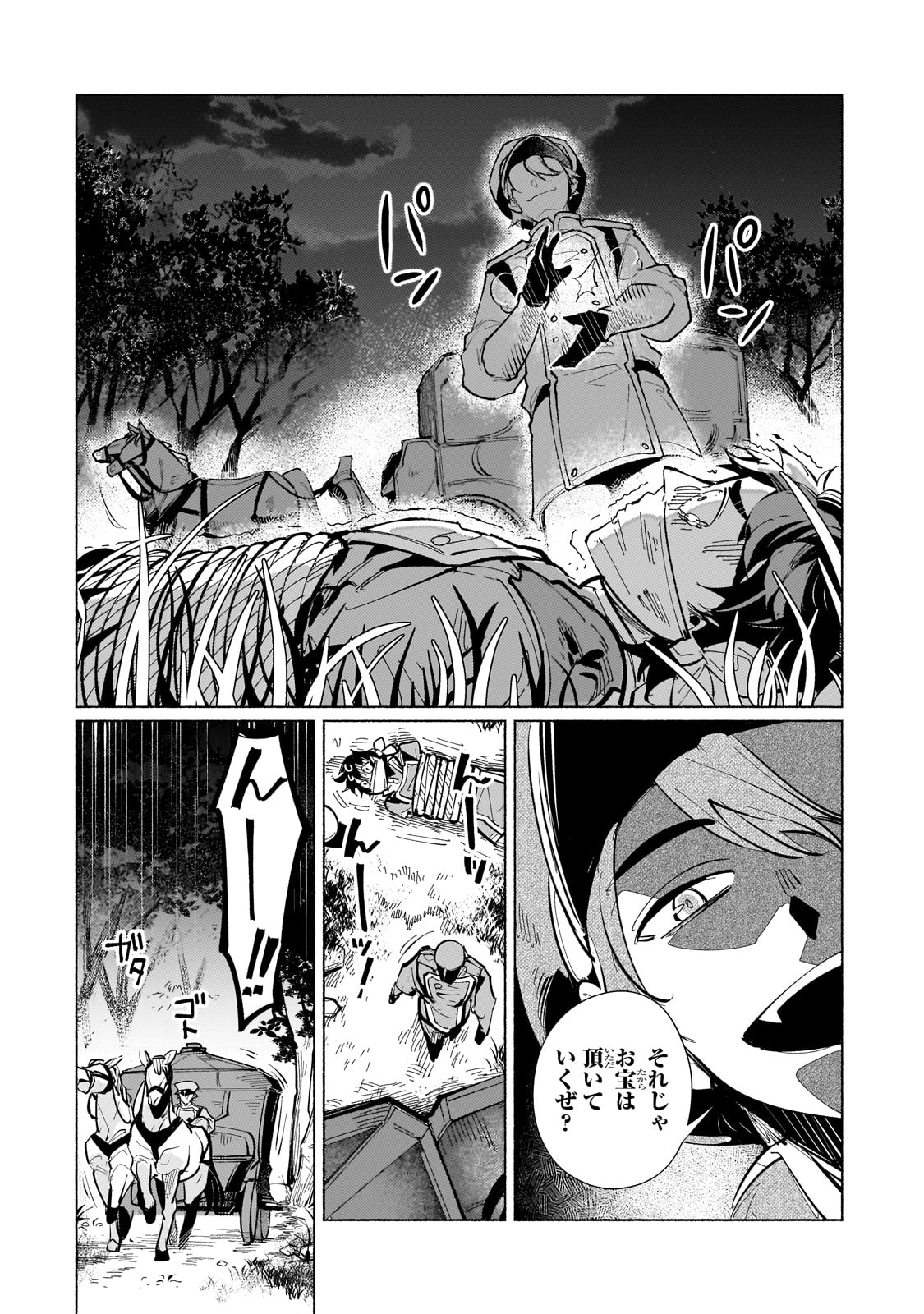 CANAAN NO SHIRO ~BOUKOKU NO OUJOU TO SEKAI NO HIHOU, SORE WO MEGURU SAIKYOU TOUZOKUDAN TO HAKEN KOKKA NO DAIKATSUGEKI~ Chapter 1 page 26 - nihonkuni.com