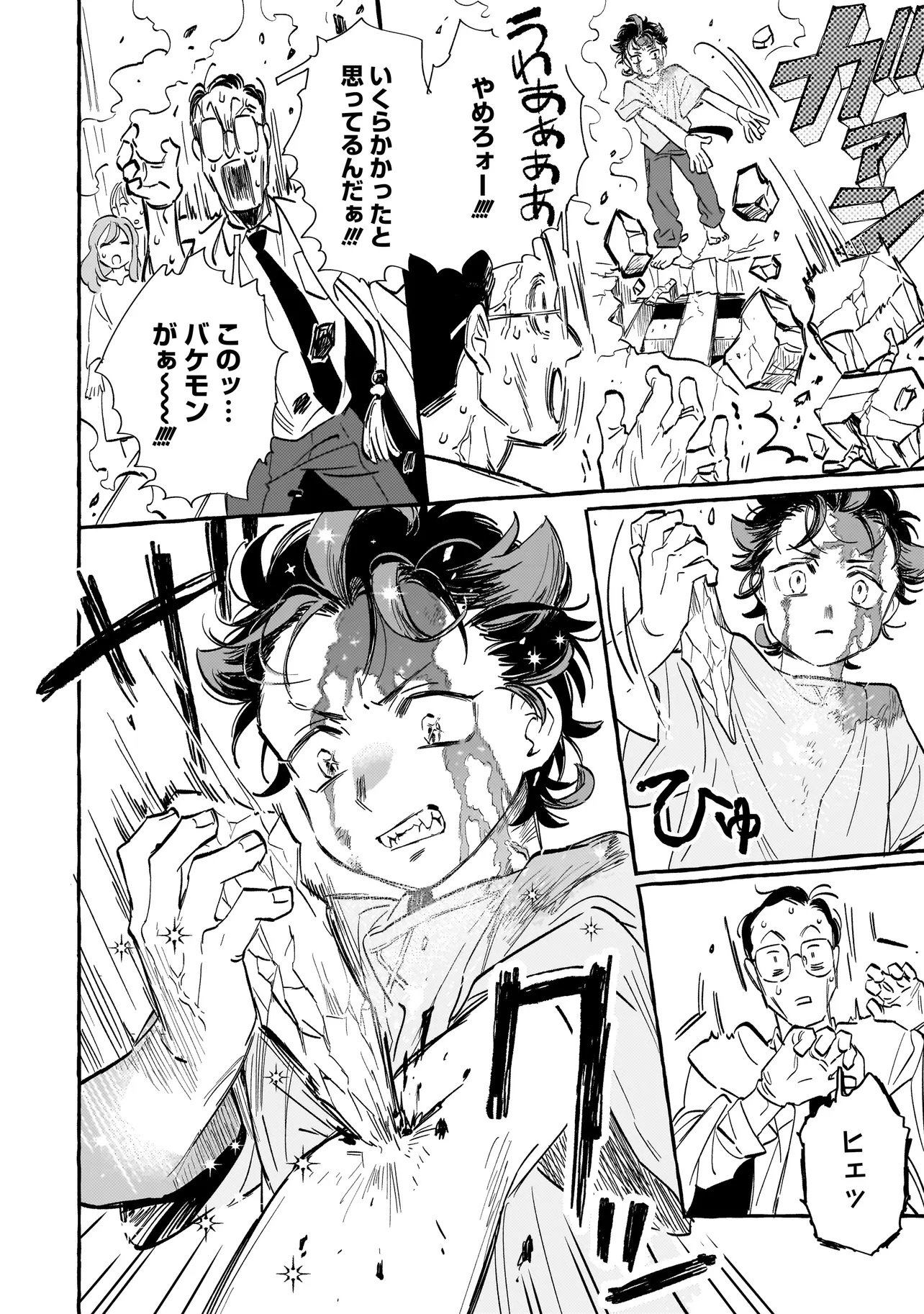 Read NEO UNDER THE HEAVEN Chapter 1 [High Quality / Full] - Page 34 - nicomanga.net