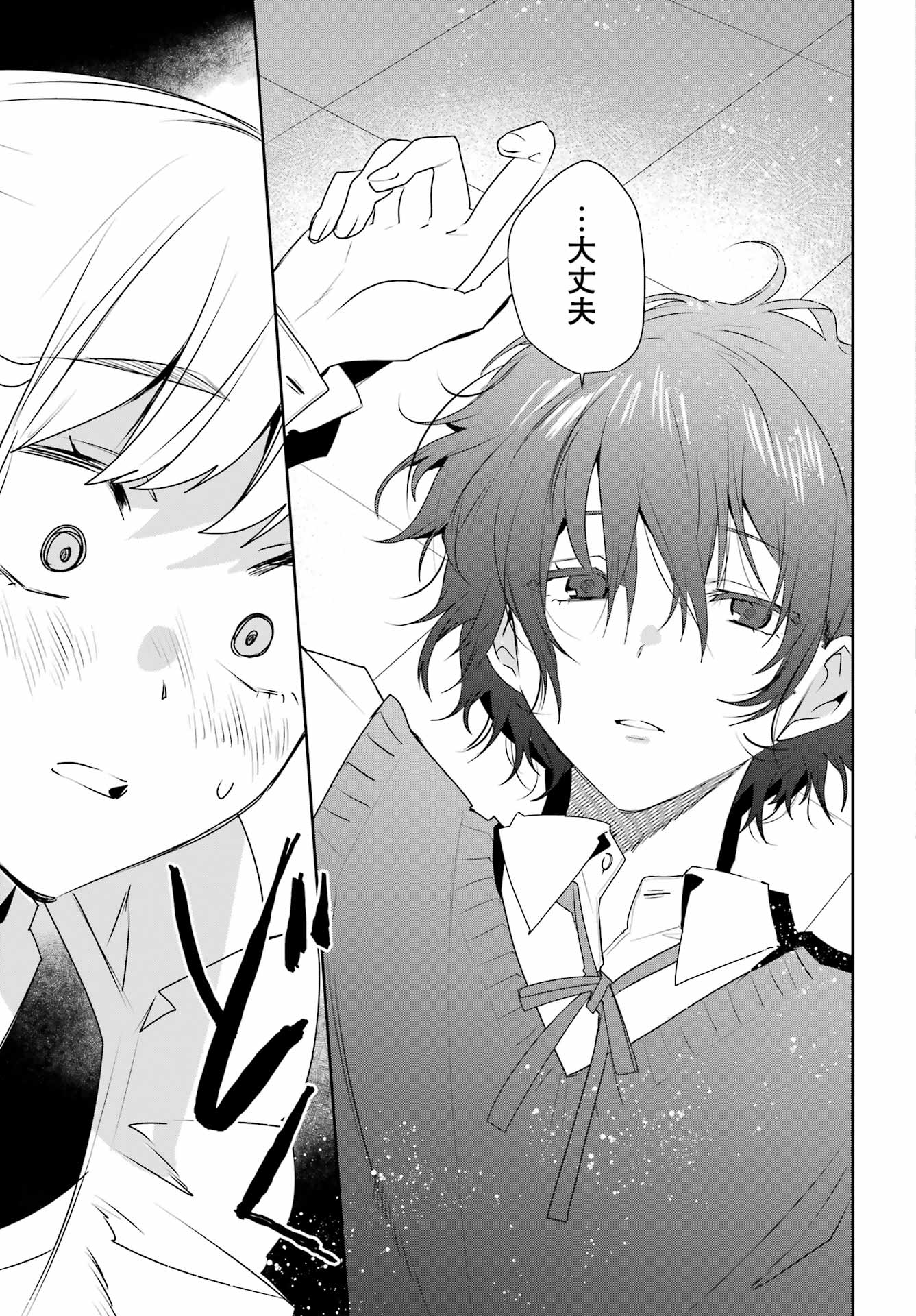 Read Ella No Canon Chapter 0 [High Quality / Full] - Page 29 - nicomanga.net