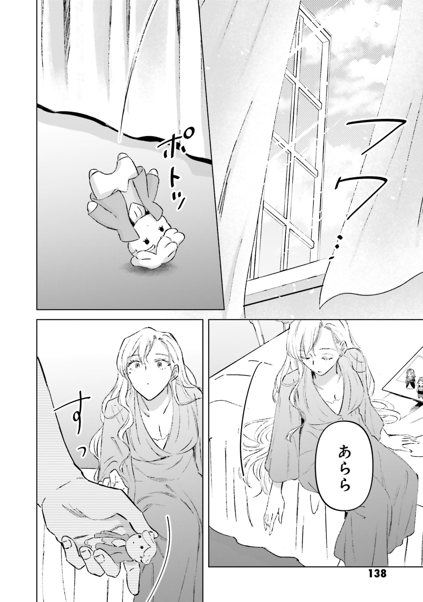 SHABA NO "FUTSUU" WA MUZUKASHII Chapter 73 page 2 - nihonkuni.com