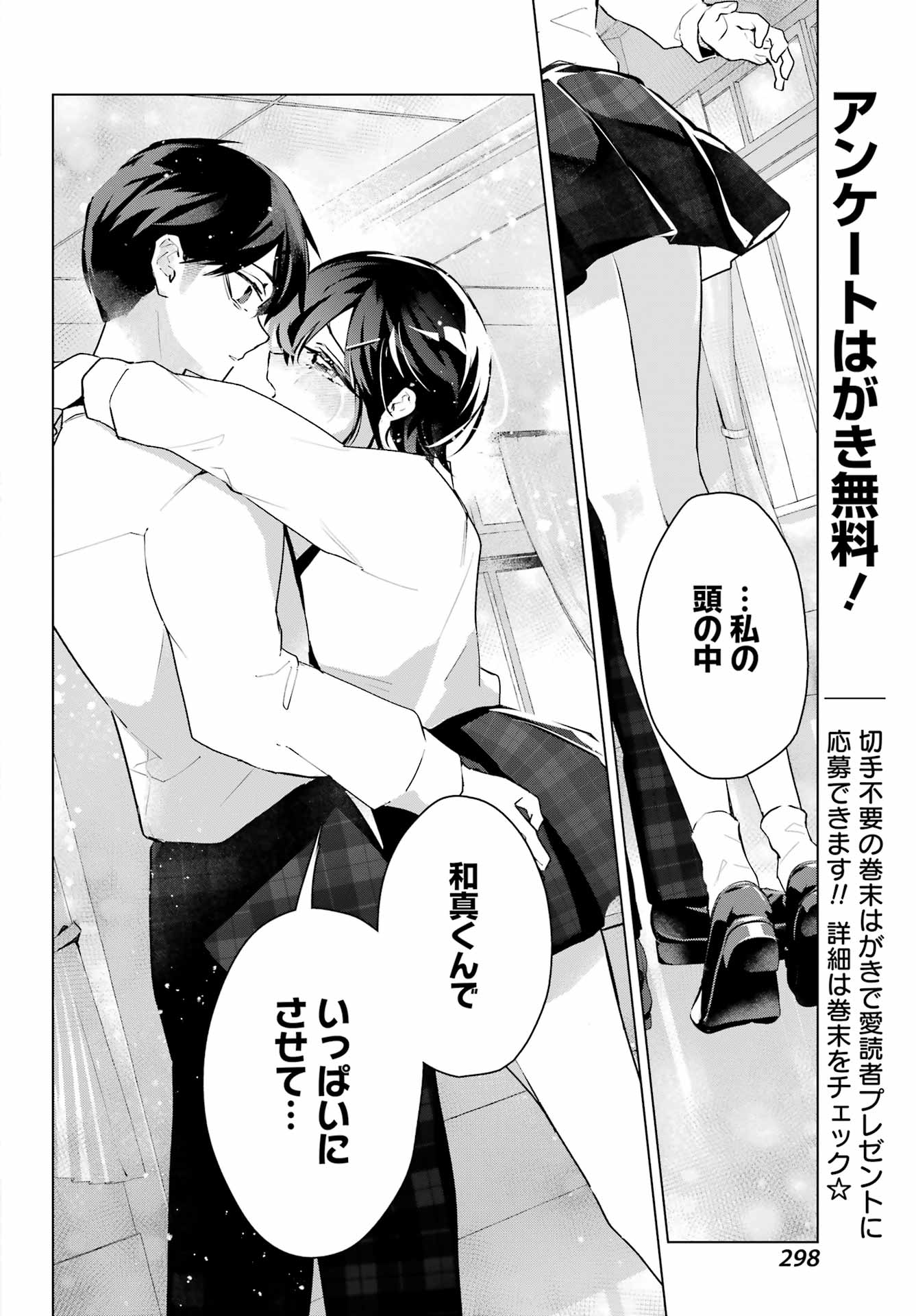 Read ANTA TO OSANANAJIMITTE DAKE DEMO IYANANONI! ~ZEKKOU KARA HAJIMARU S-KYUU BISHOUJO TO NO GAKUEN NARIAGARI SEIKATSU~ Chapter 13 [High Quality / Full] - Page 28 - nicomanga.net