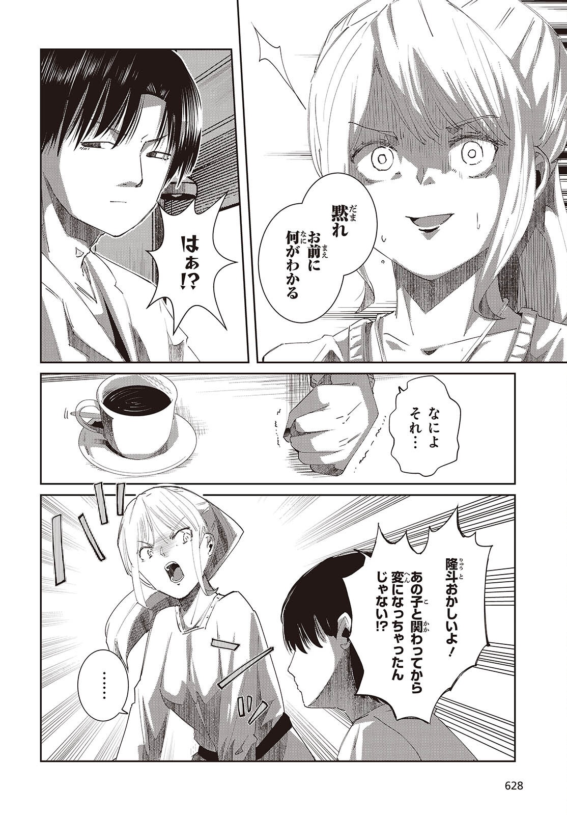 OSSAN, TENSEI SHITE TENSAI YAKUSHA NI NARU Chapter 48 page 20 - nihonkuni.com