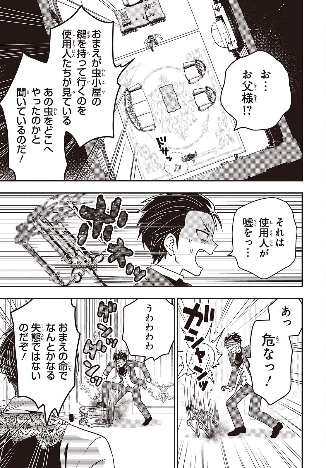Read TANAKA KE, TENSEI SURU. (MANGA) - RAW Chapter 62 [High Quality / Full] - Page 5 - nicomanga.net
