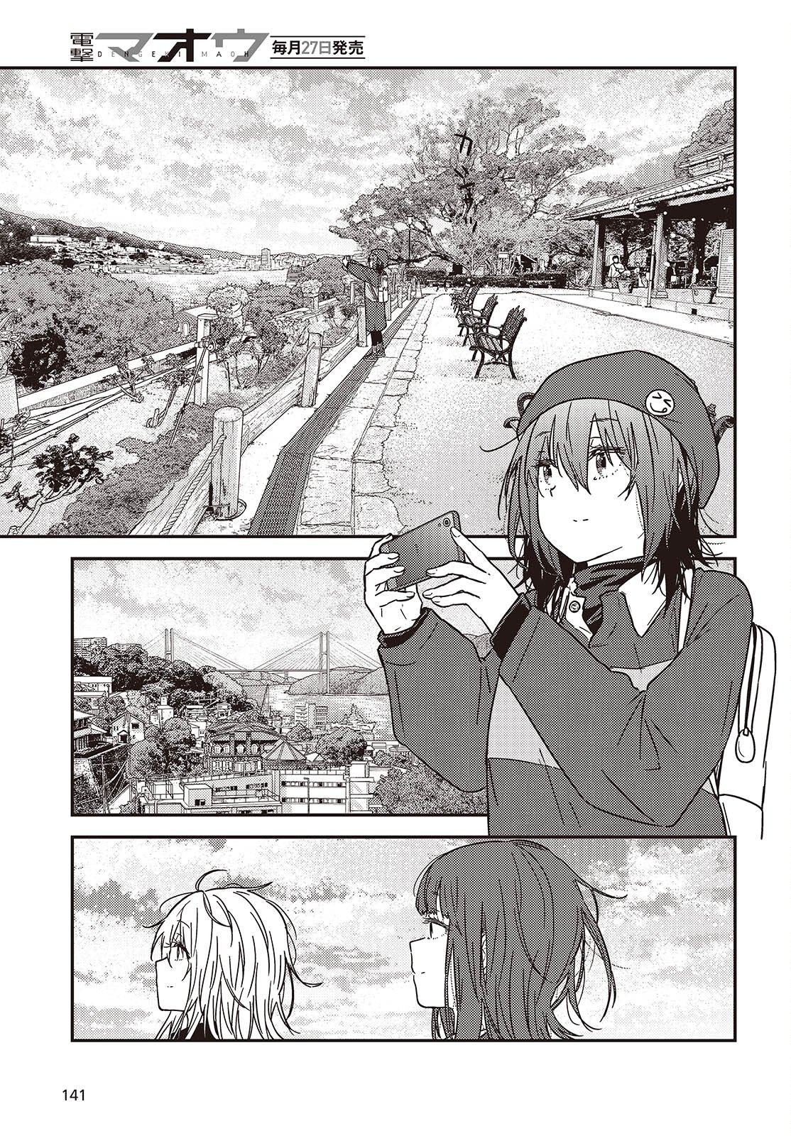 ZATSU TABI - THAT'S JOURNEY Chapter 49.2 page 8 - nihonkuni.com