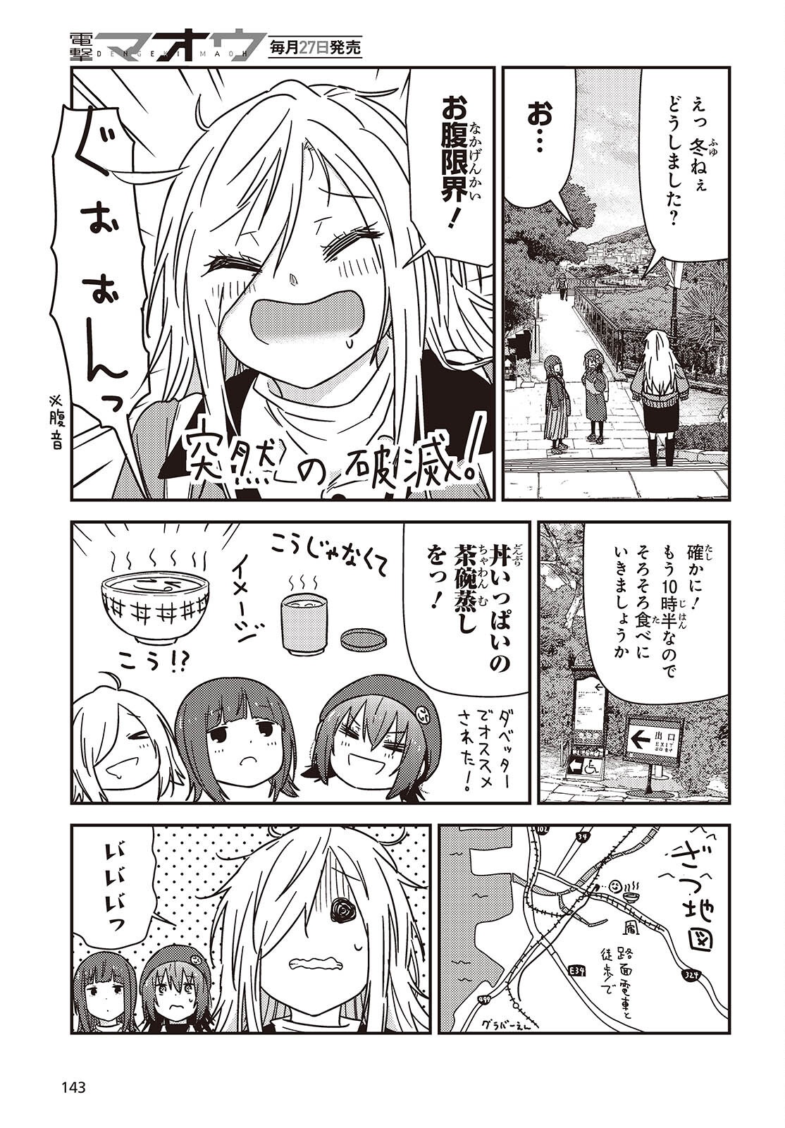 ZATSU TABI - THAT'S JOURNEY Chapter 49.2 page 10 - nihonkuni.com